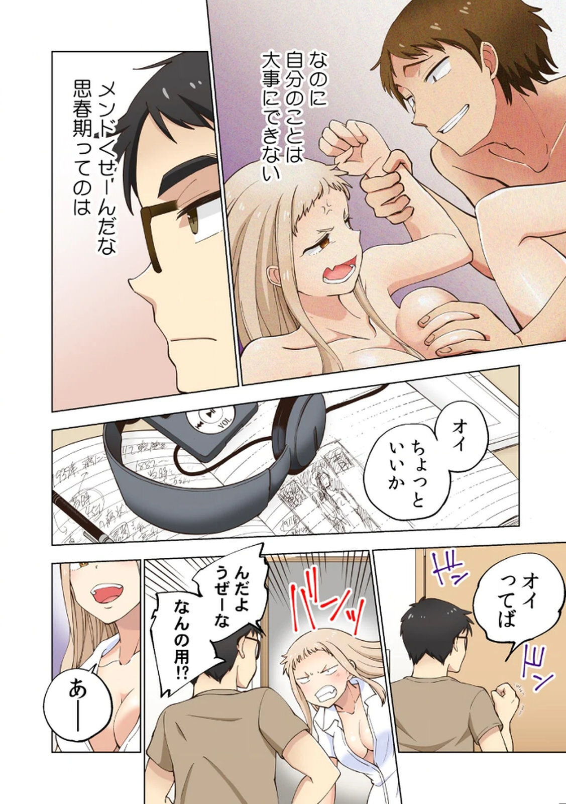 [Shinba Yagi] Ichigo Aika ~Zatsu de Namaiki na Imouto to Warikirenai Ani~ Volume 1 - Page 16