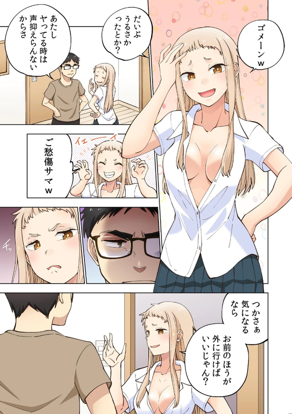 [Shinba Yagi] Ichigo Aika ~Zatsu de Namaiki na Imouto to Warikirenai Ani~ Volume 1 - Page 17