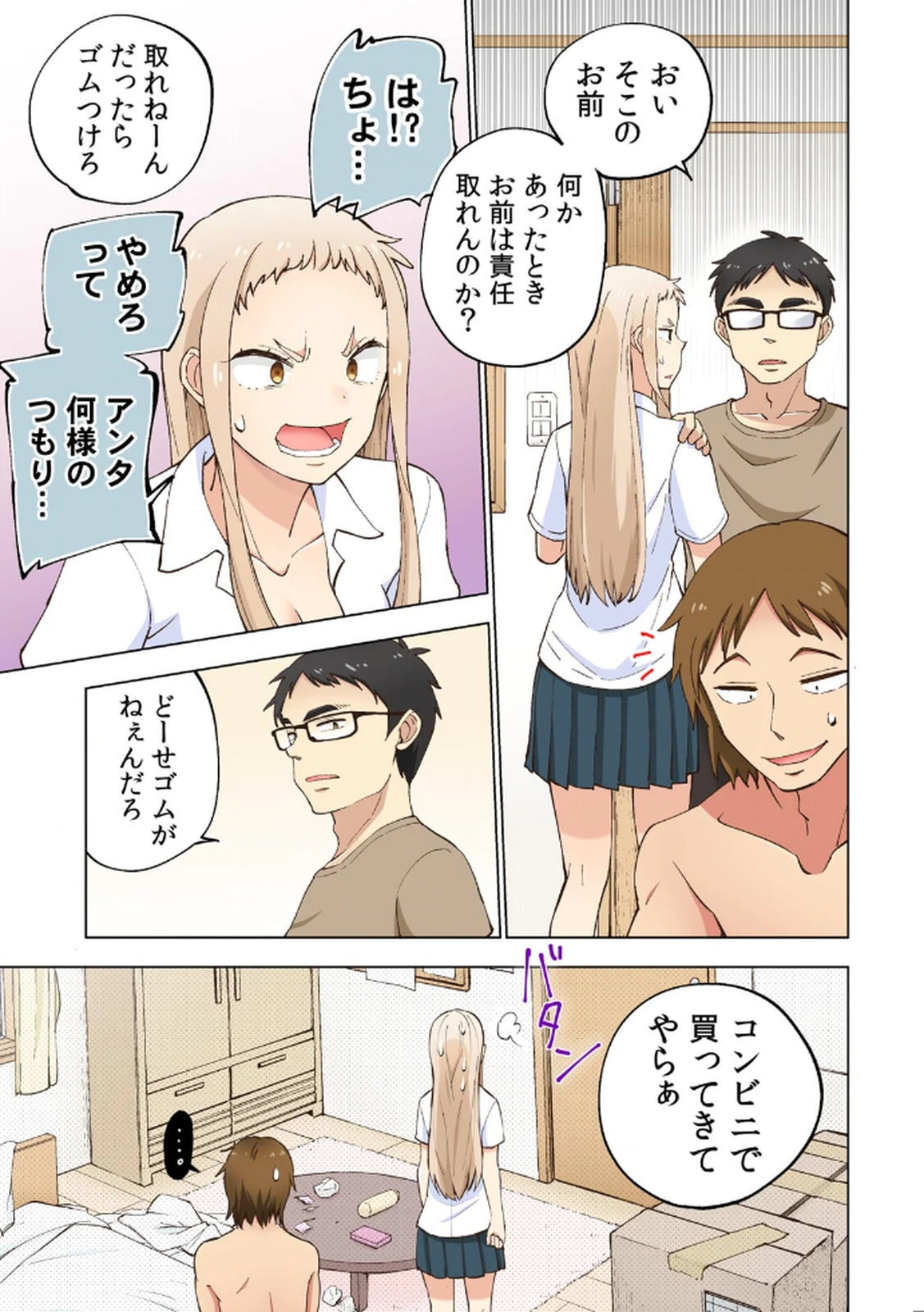 [Shinba Yagi] Ichigo Aika ~Zatsu de Namaiki na Imouto to Warikirenai Ani~ Volume 1 - Page 19