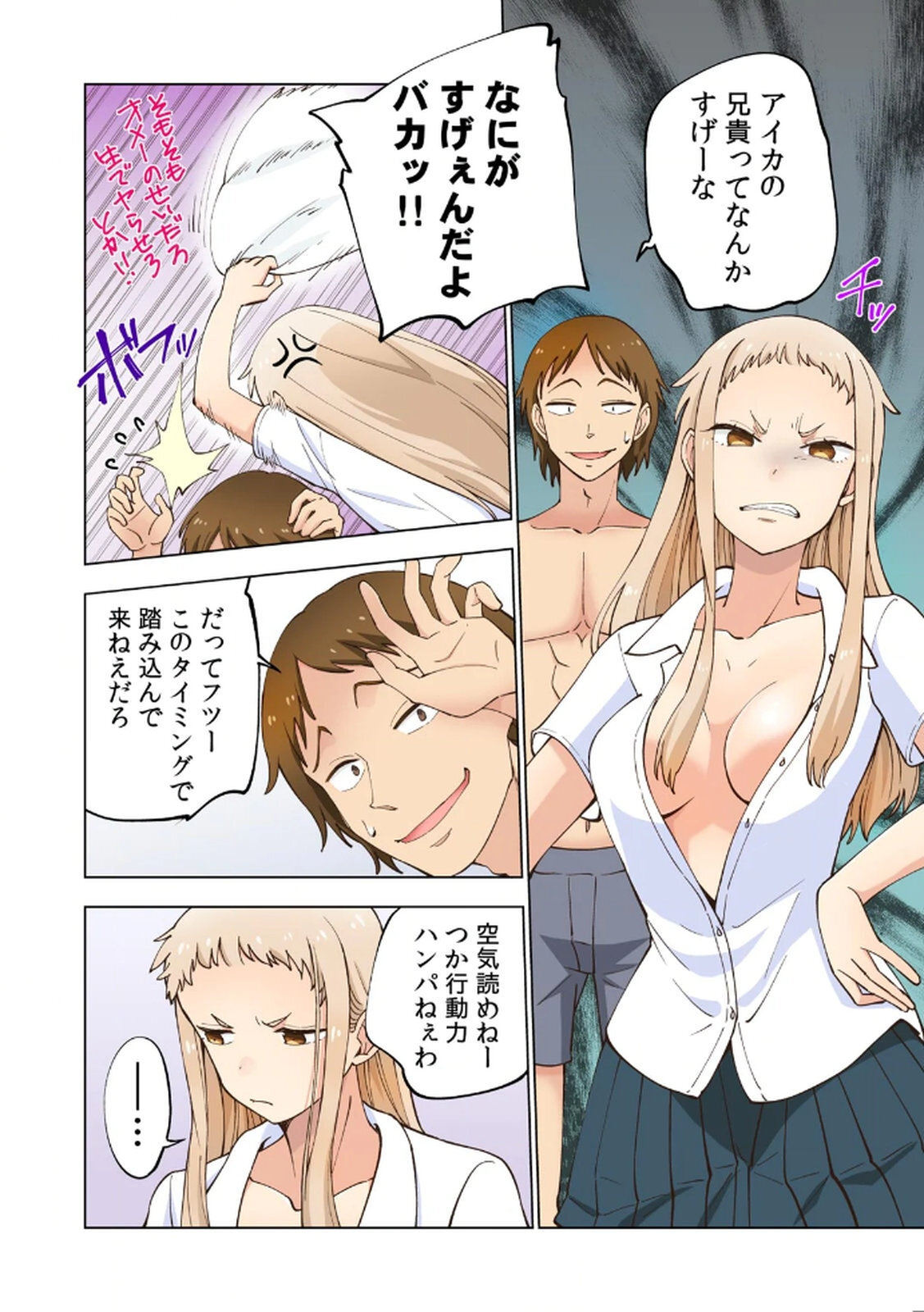 [Shinba Yagi] Ichigo Aika ~Zatsu de Namaiki na Imouto to Warikirenai Ani~ Volume 1 - Page 20
