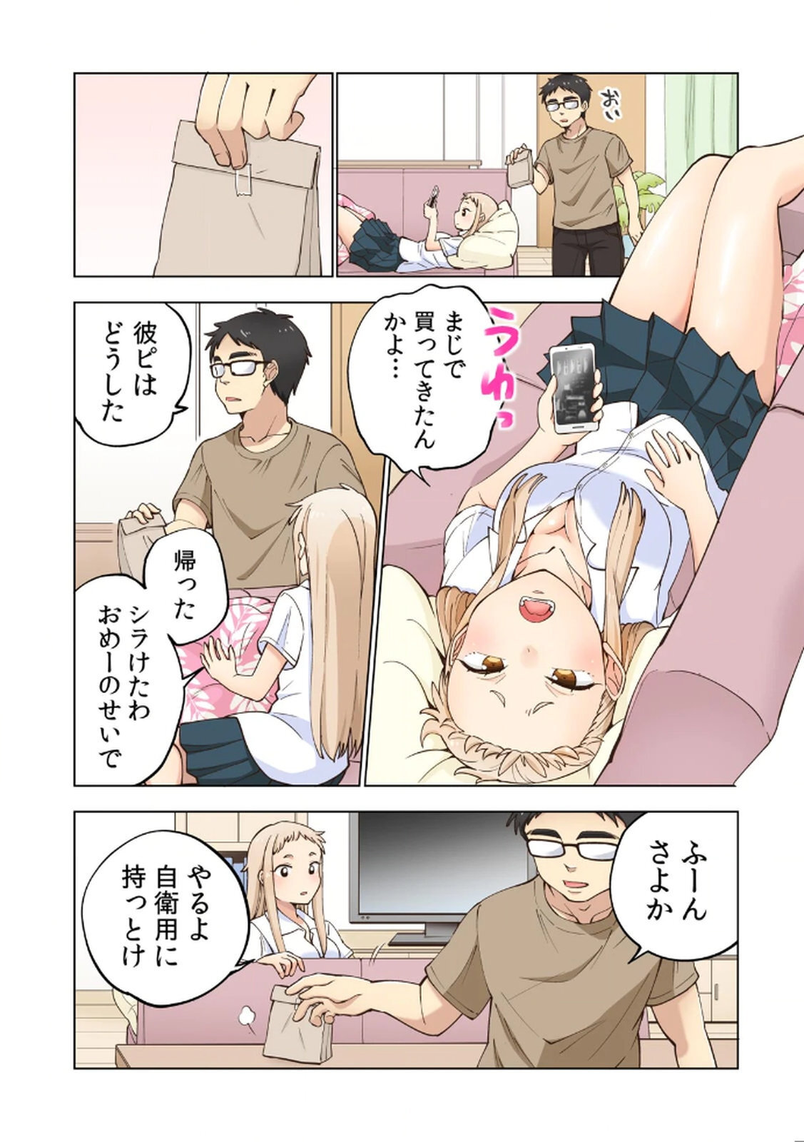 [Shinba Yagi] Ichigo Aika ~Zatsu de Namaiki na Imouto to Warikirenai Ani~ Volume 1 - Page 22