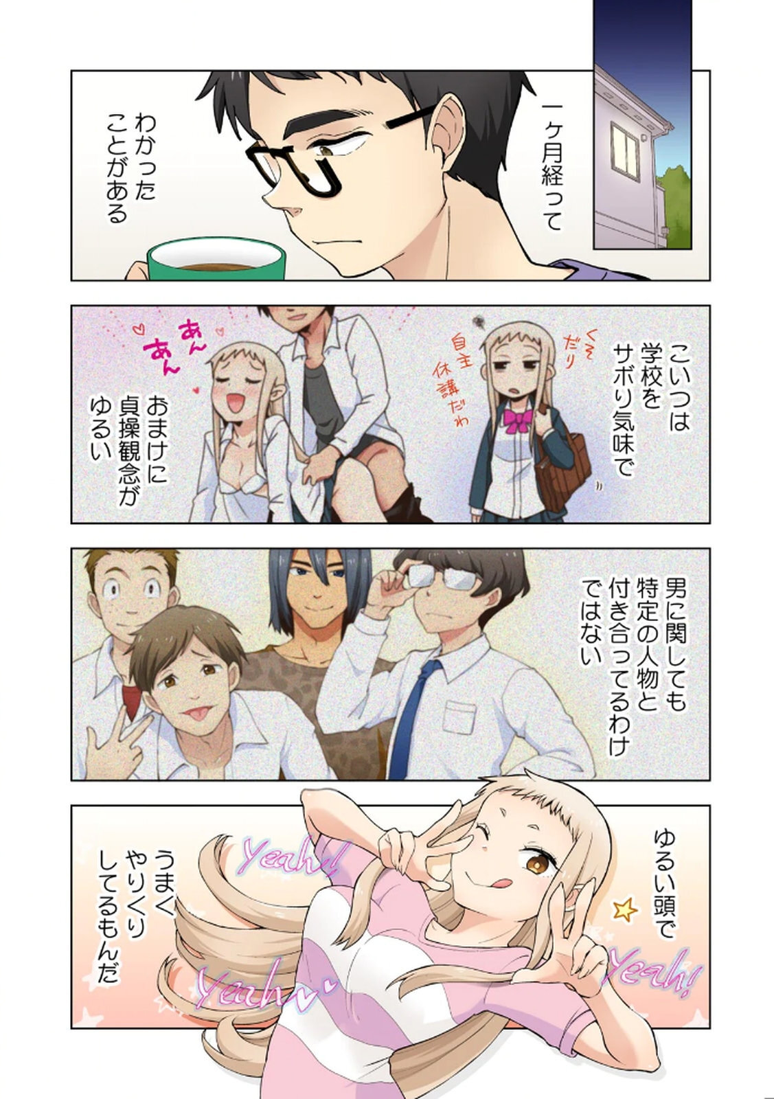 [Shinba Yagi] Ichigo Aika ~Zatsu de Namaiki na Imouto to Warikirenai Ani~ Volume 1 - Page 26