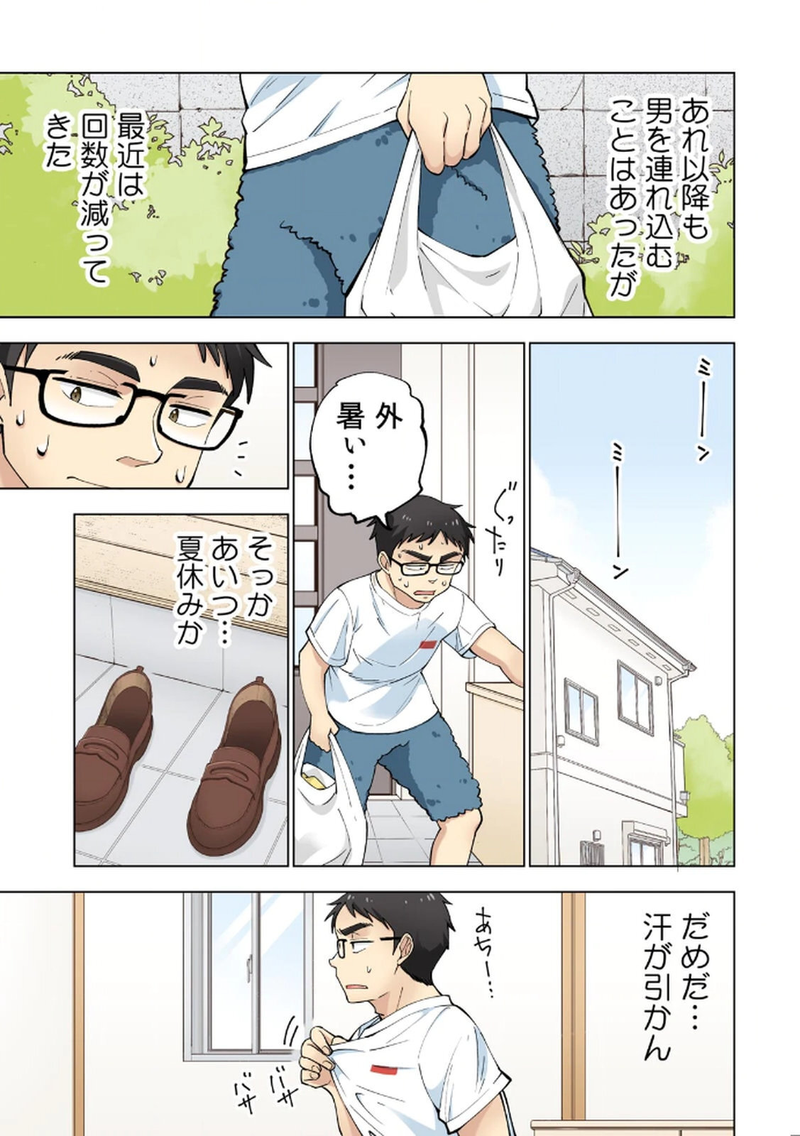[Shinba Yagi] Ichigo Aika ~Zatsu de Namaiki na Imouto to Warikirenai Ani~ Volume 1 - Page 31