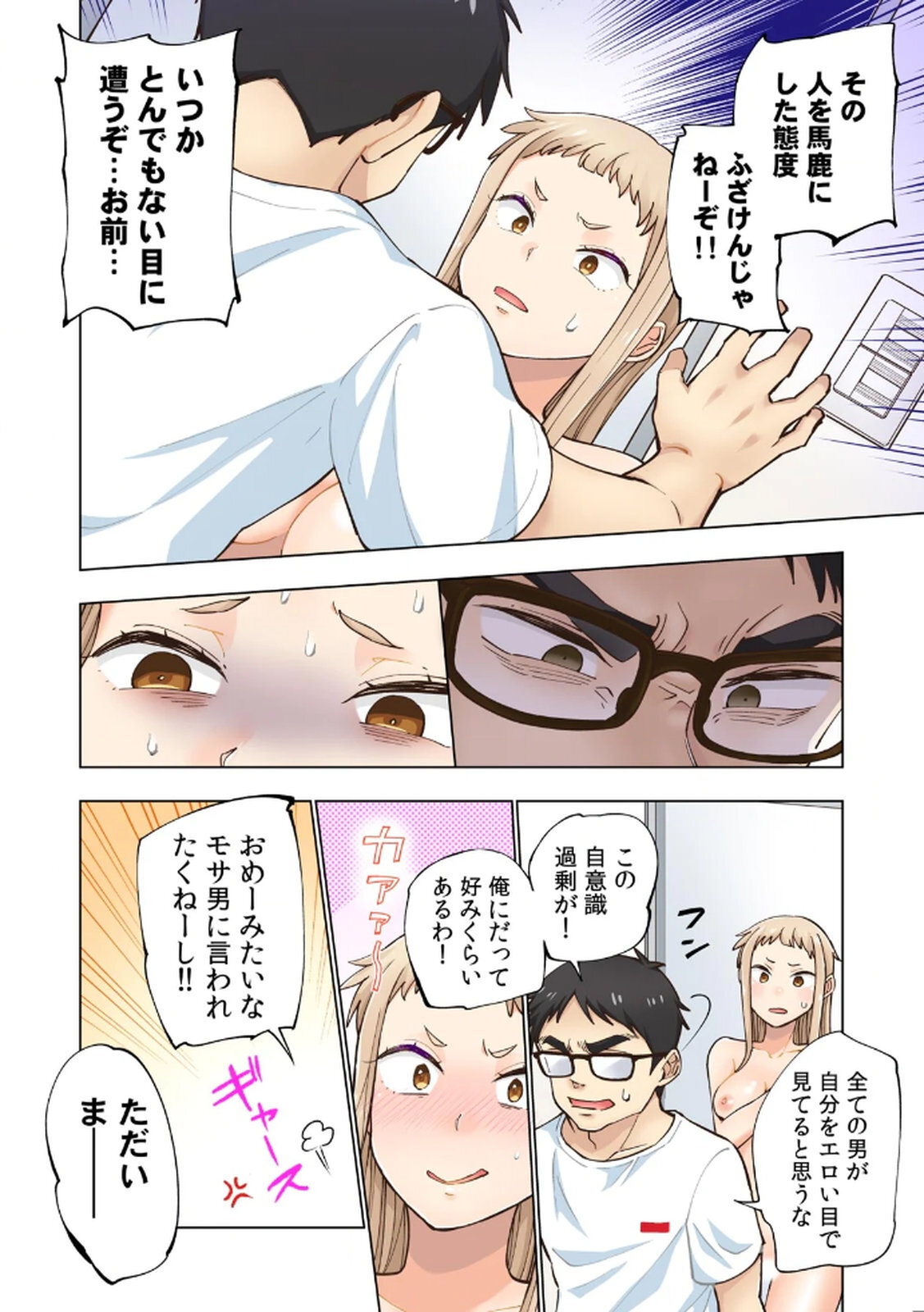 [Shinba Yagi] Ichigo Aika ~Zatsu de Namaiki na Imouto to Warikirenai Ani~ Volume 1 - Page 40