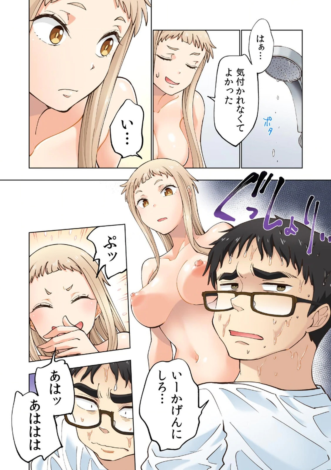 [Shinba Yagi] Ichigo Aika ~Zatsu de Namaiki na Imouto to Warikirenai Ani~ Volume 1 - Page 44