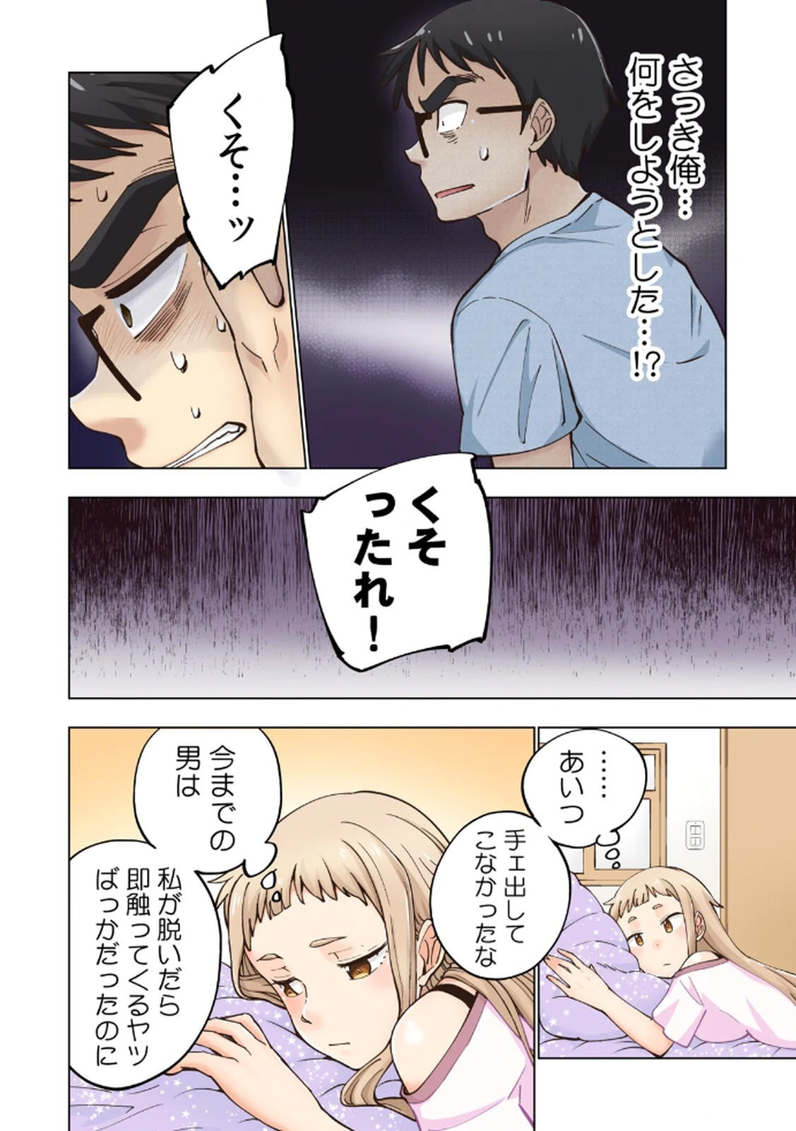 [Shinba Yagi] Ichigo Aika ~Zatsu de Namaiki na Imouto to Warikirenai Ani~ Volume 1 - Page 48