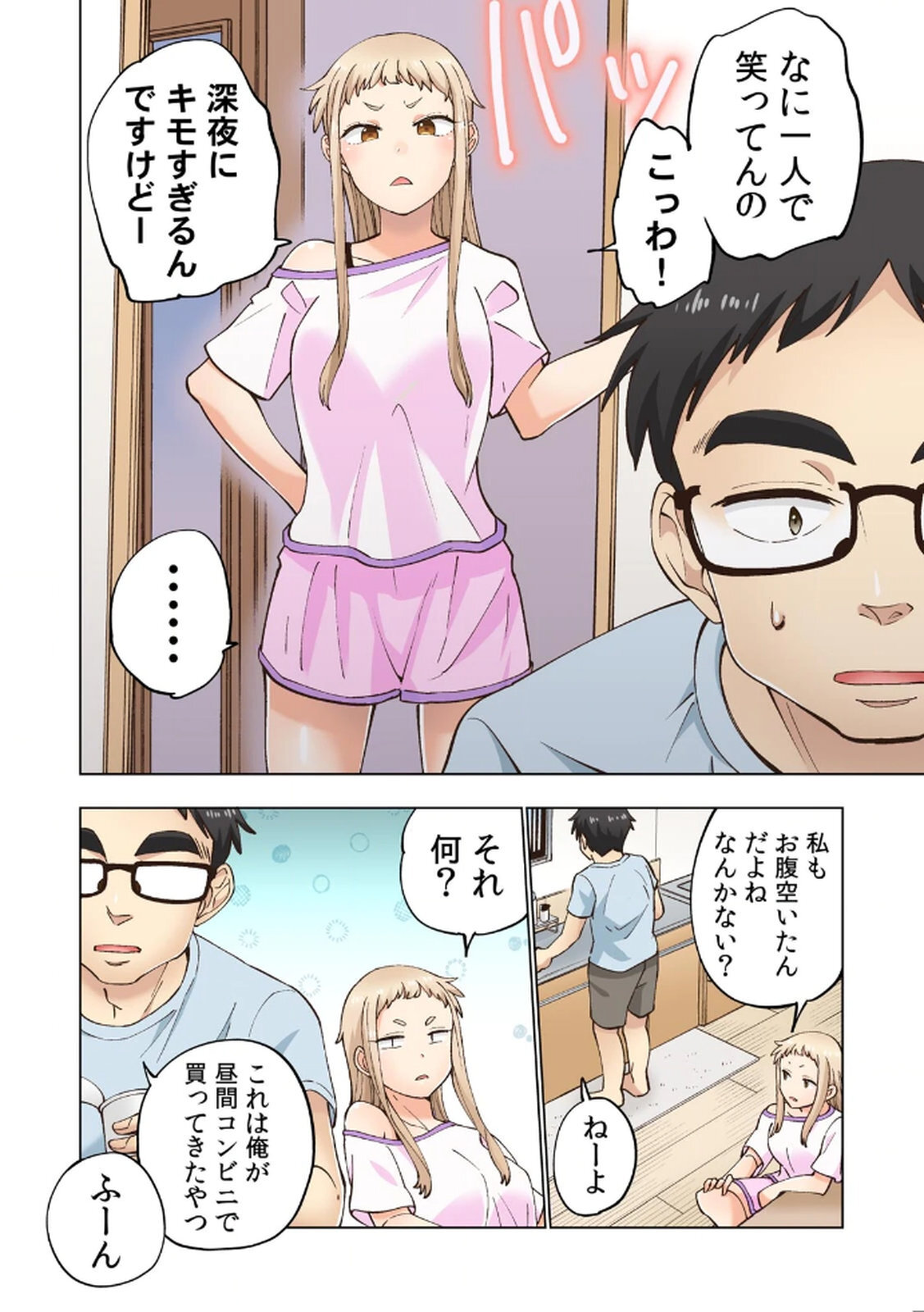 [Shinba Yagi] Ichigo Aika ~Zatsu de Namaiki na Imouto to Warikirenai Ani~ Volume 1 - Page 52