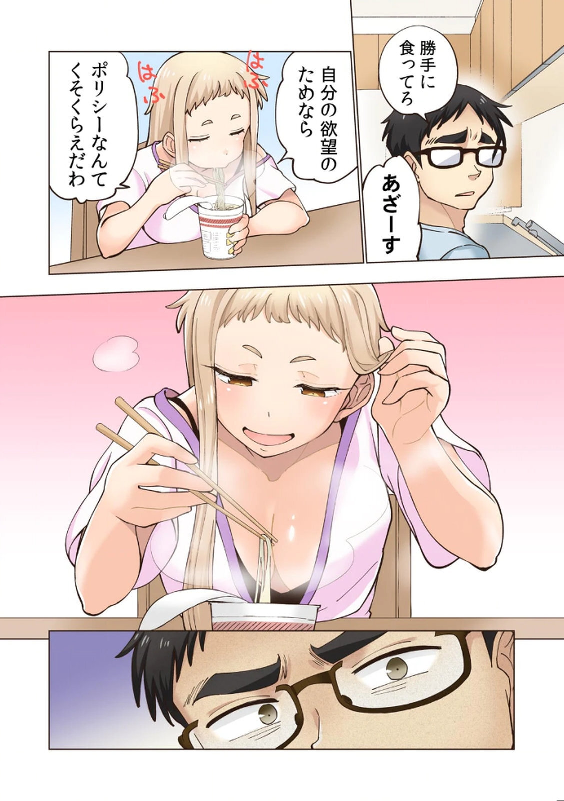 [Shinba Yagi] Ichigo Aika ~Zatsu de Namaiki na Imouto to Warikirenai Ani~ Volume 1 - Page 56