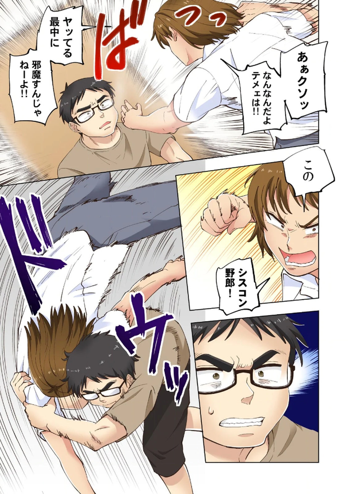 [Shinba Yagi] Ichigo Aika ~Zatsu de Namaiki na Imouto to Warikirenai Ani~ Volume 1 - Page 69