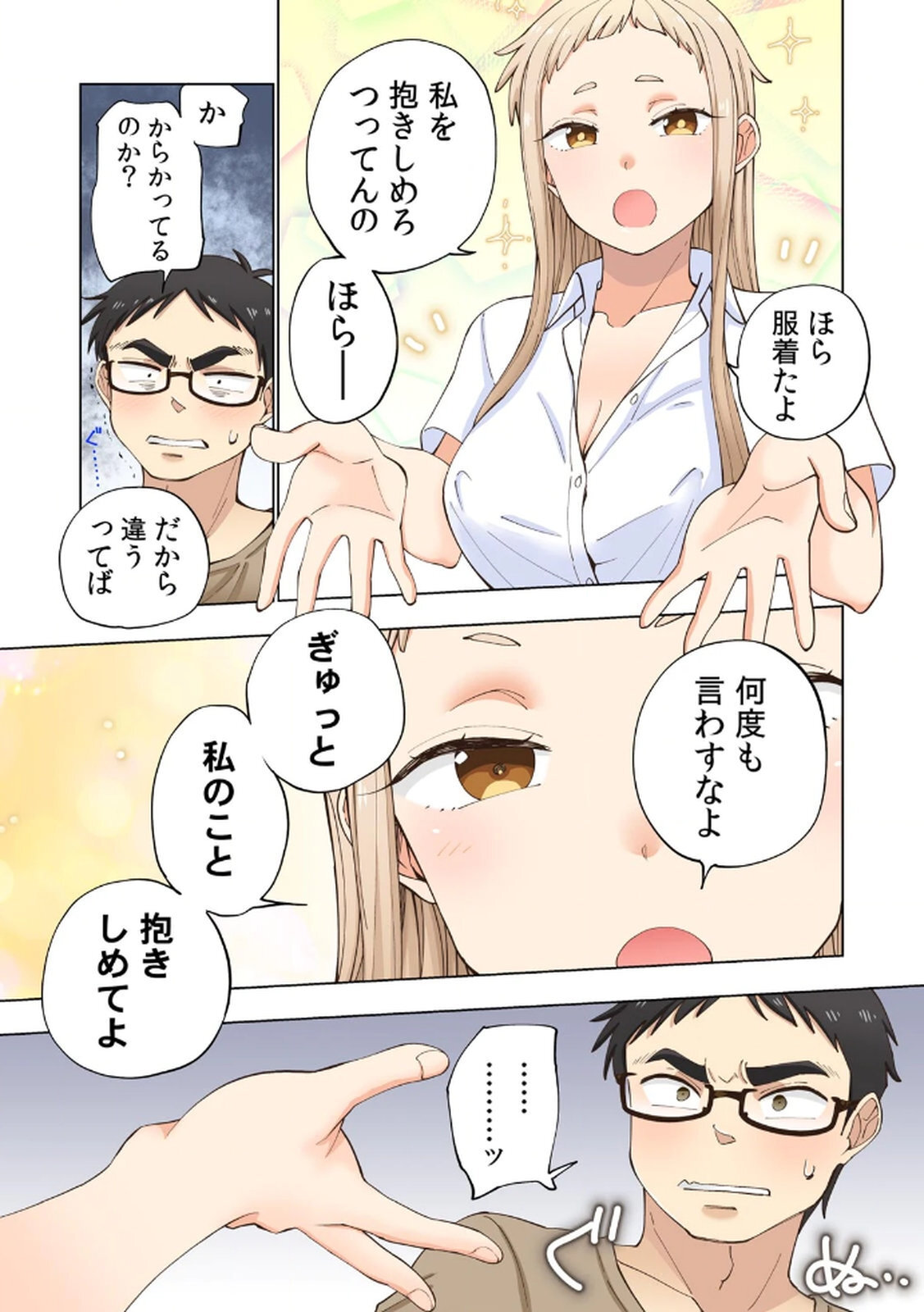 [Shinba Yagi] Ichigo Aika ~Zatsu de Namaiki na Imouto to Warikirenai Ani~ Volume 1 - Page 77