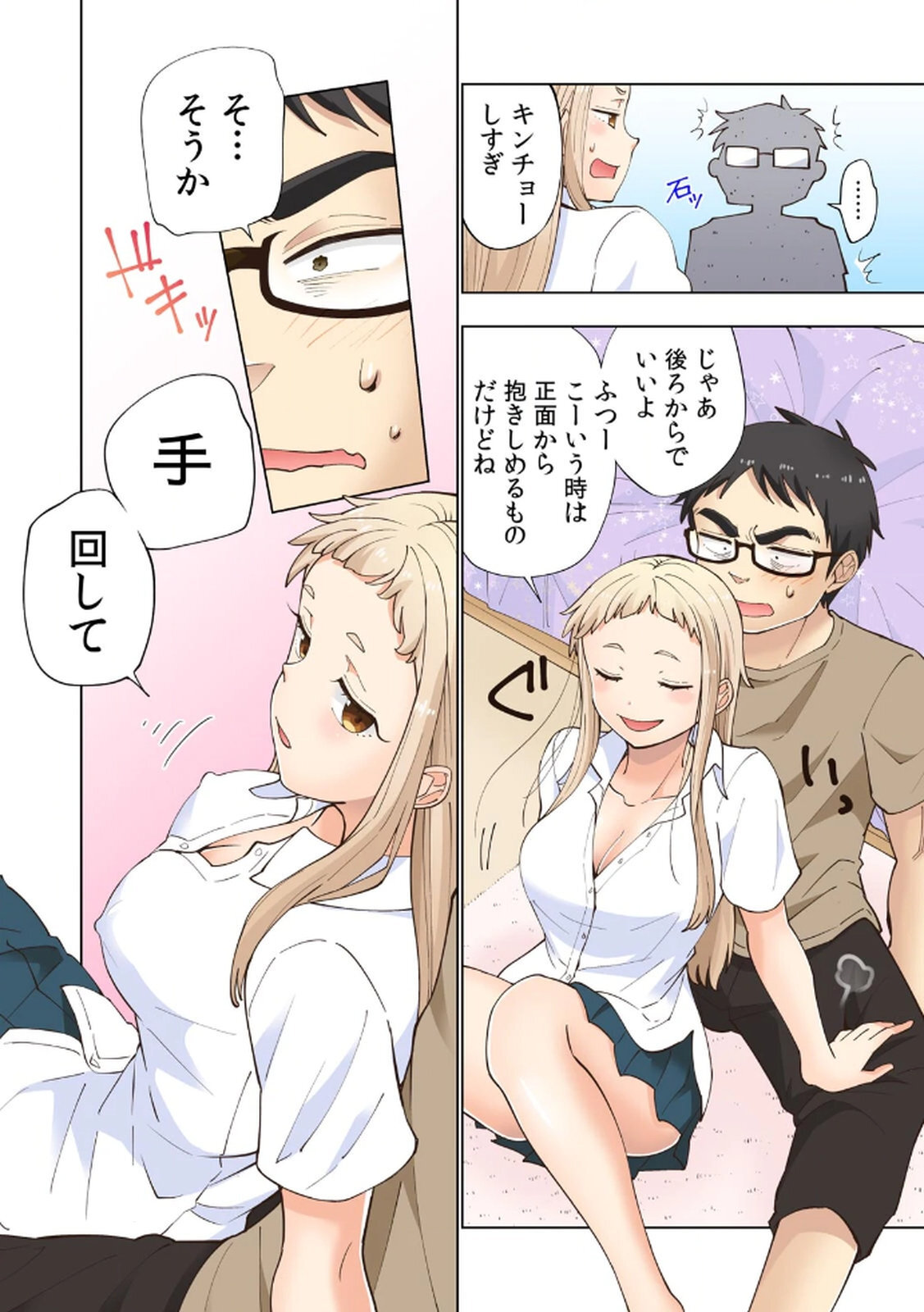 [Shinba Yagi] Ichigo Aika ~Zatsu de Namaiki na Imouto to Warikirenai Ani~ Volume 1 - Page 78