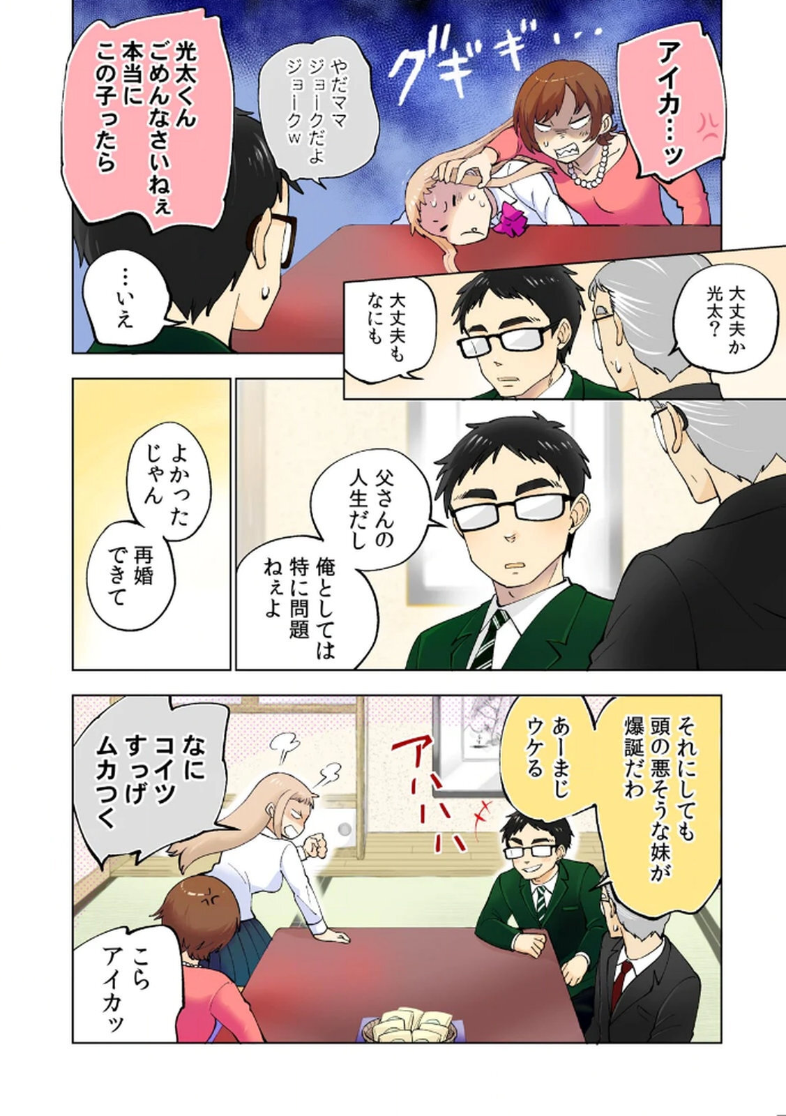 Preview page 8