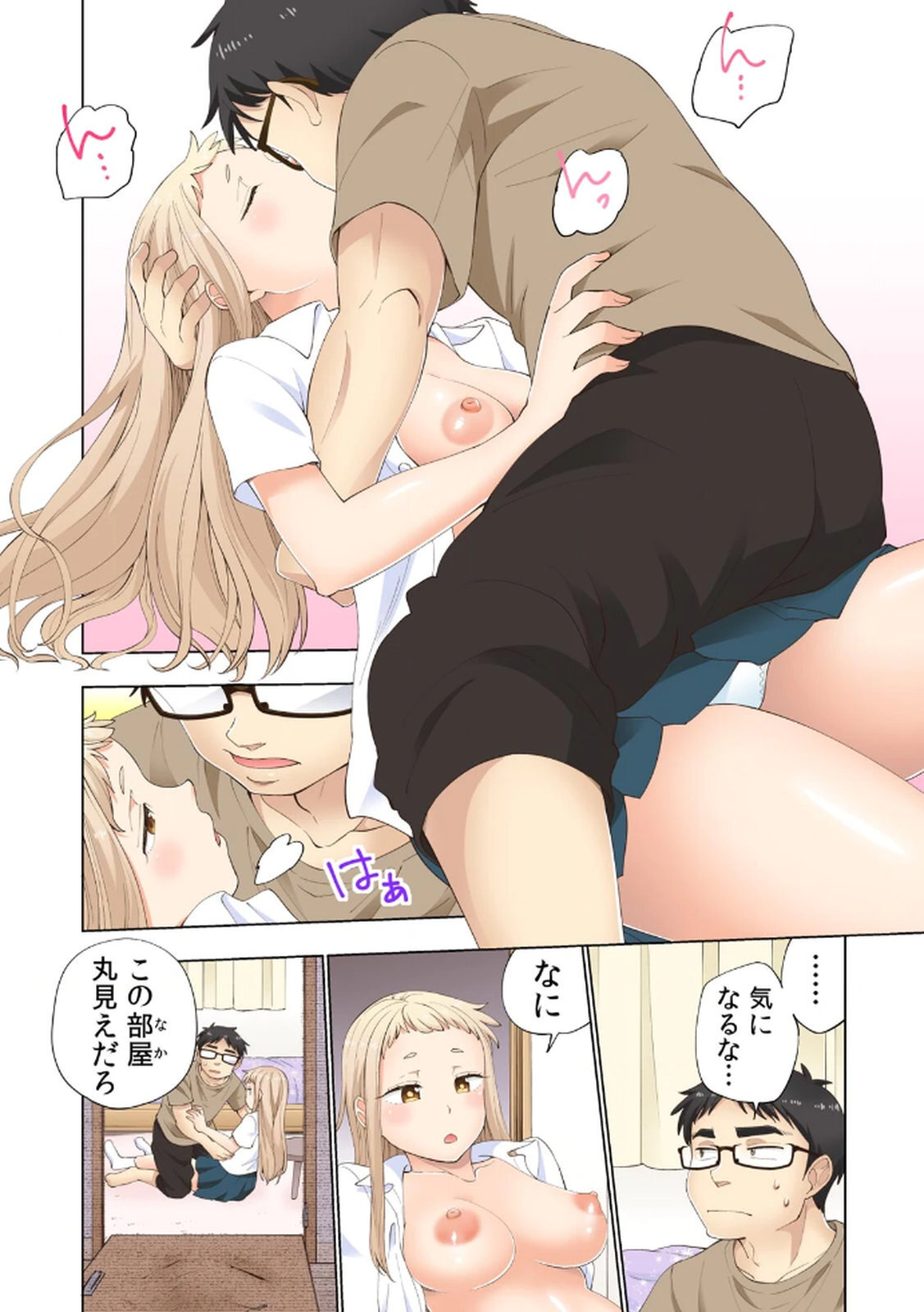 [Shinba Yagi] Ichigo Aika ~Zatsu de Namaiki na Imouto to Warikirenai Ani~ Volume 1 - Page 84