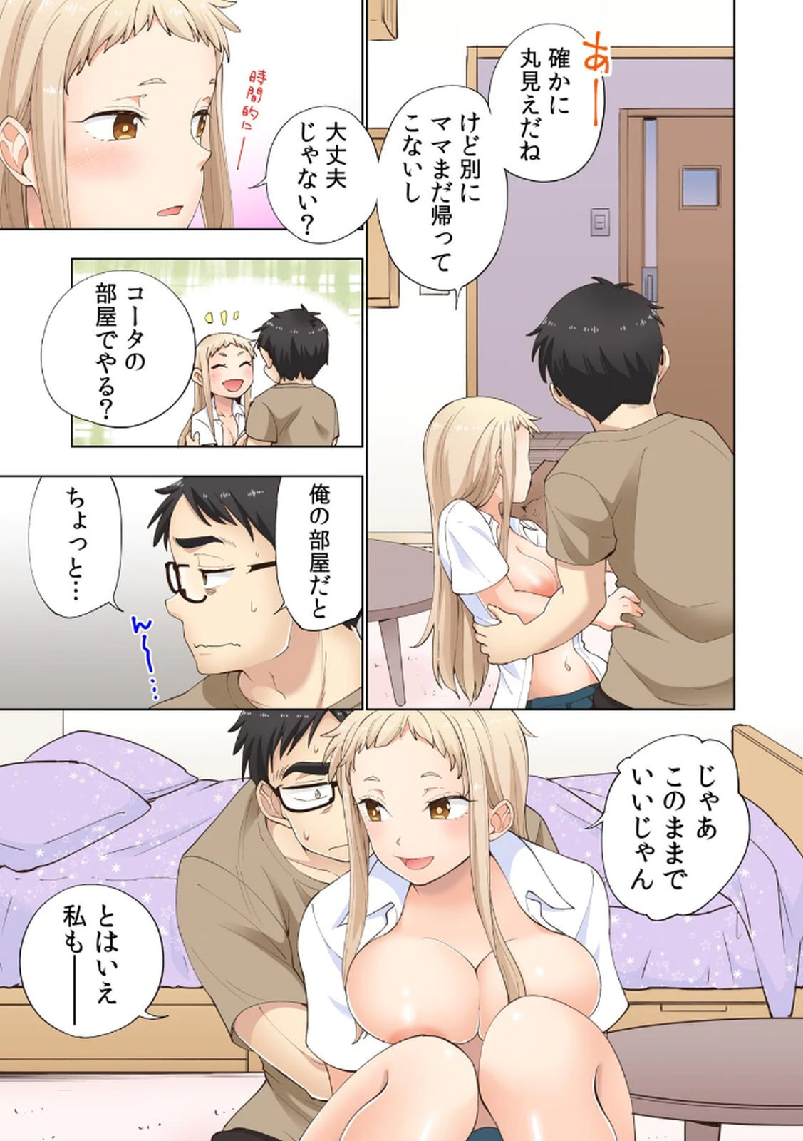[Shinba Yagi] Ichigo Aika ~Zatsu de Namaiki na Imouto to Warikirenai Ani~ Volume 1 - Page 85