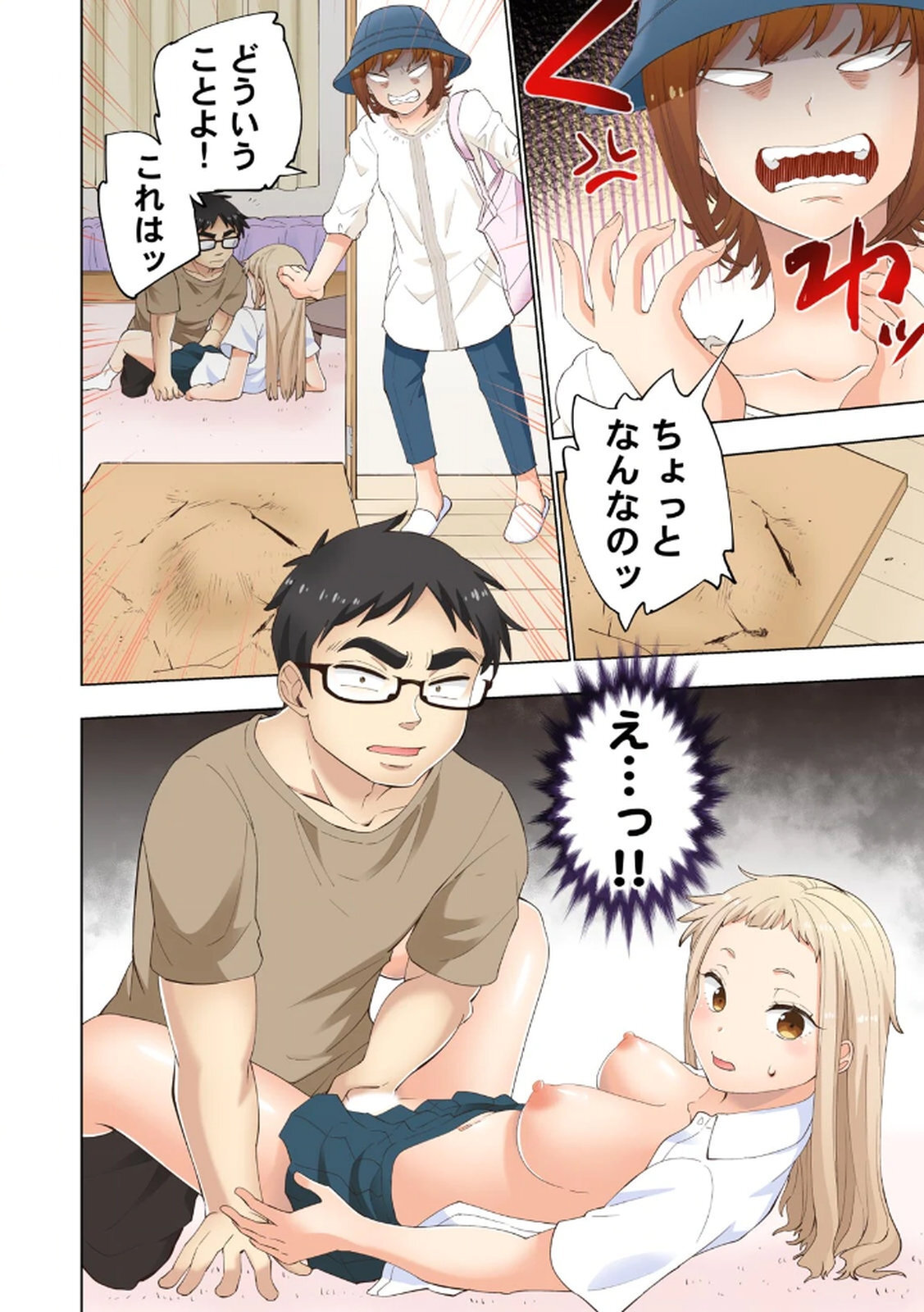 [Shinba Yagi] Ichigo Aika ~Zatsu de Namaiki na Imouto to Warikirenai Ani~ Volume 1 - Page 88
