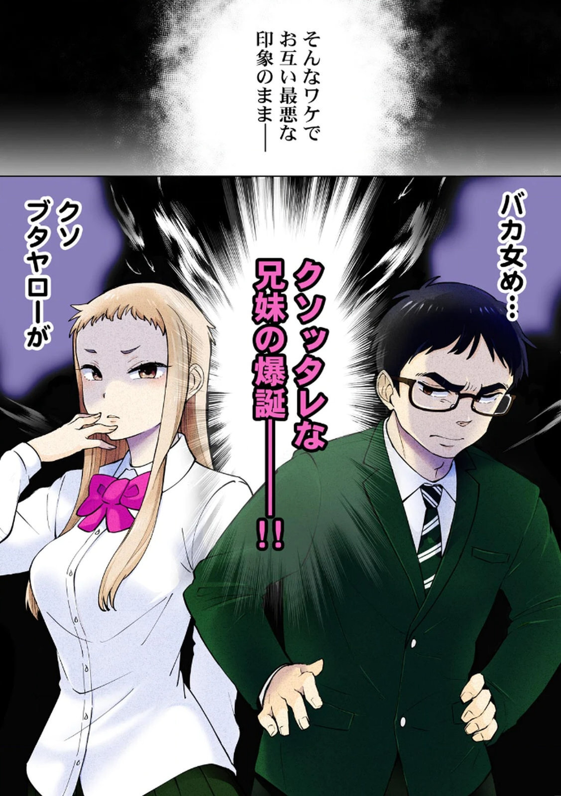[Shinba Yagi] Ichigo Aika ~Zatsu de Namaiki na Imouto to Warikirenai Ani~ Volume 1 - Page 9