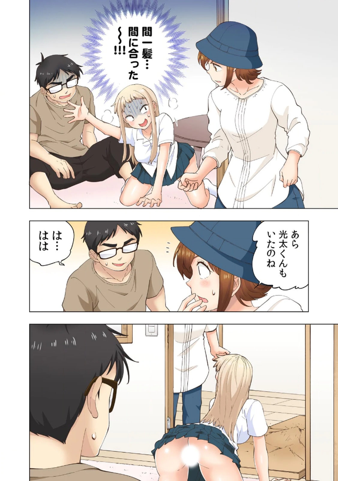 [Shinba Yagi] Ichigo Aika ~Zatsu de Namaiki na Imouto to Warikirenai Ani~ Volume 1 - Page 92