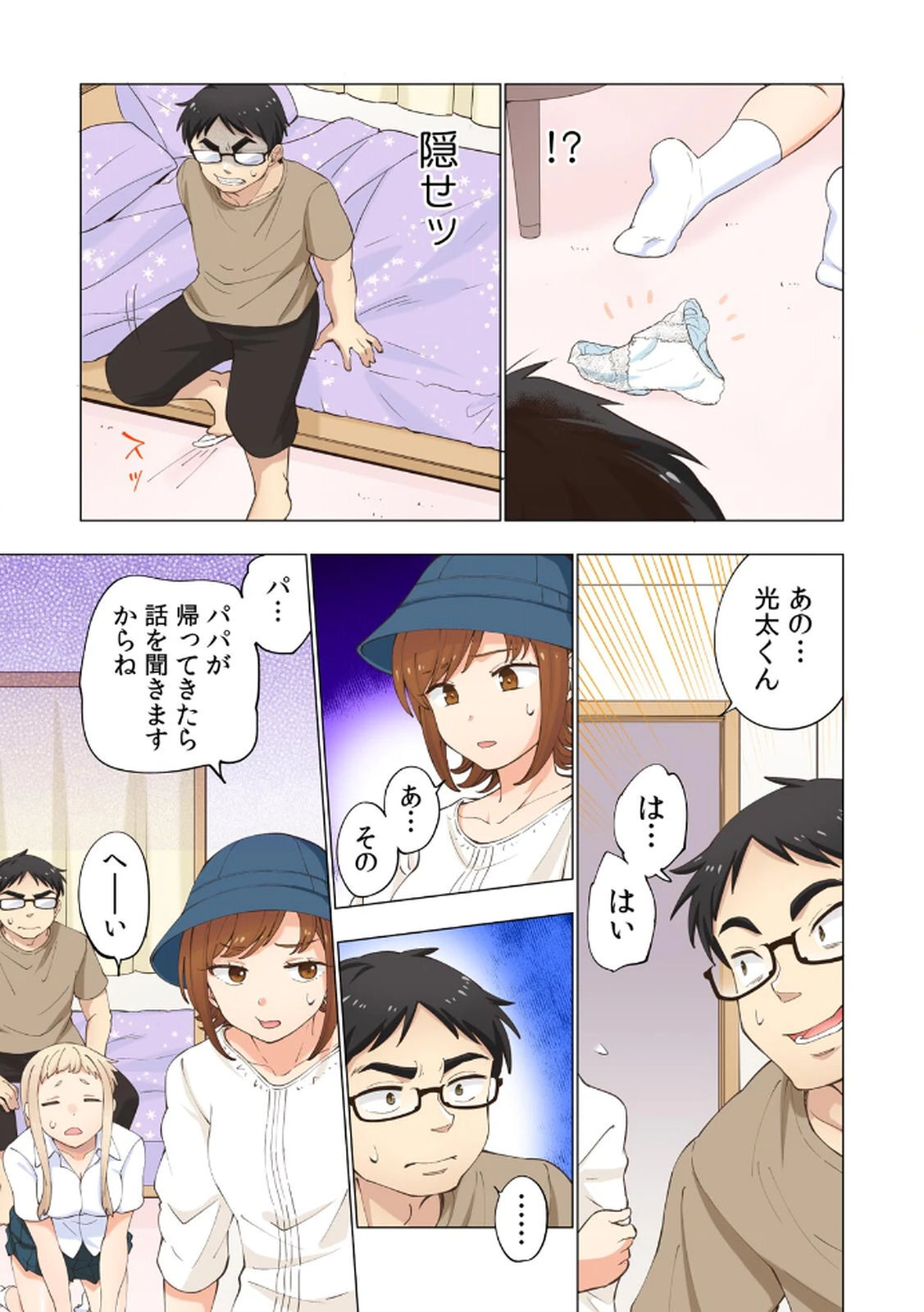 [Shinba Yagi] Ichigo Aika ~Zatsu de Namaiki na Imouto to Warikirenai Ani~ Volume 1 - Page 93