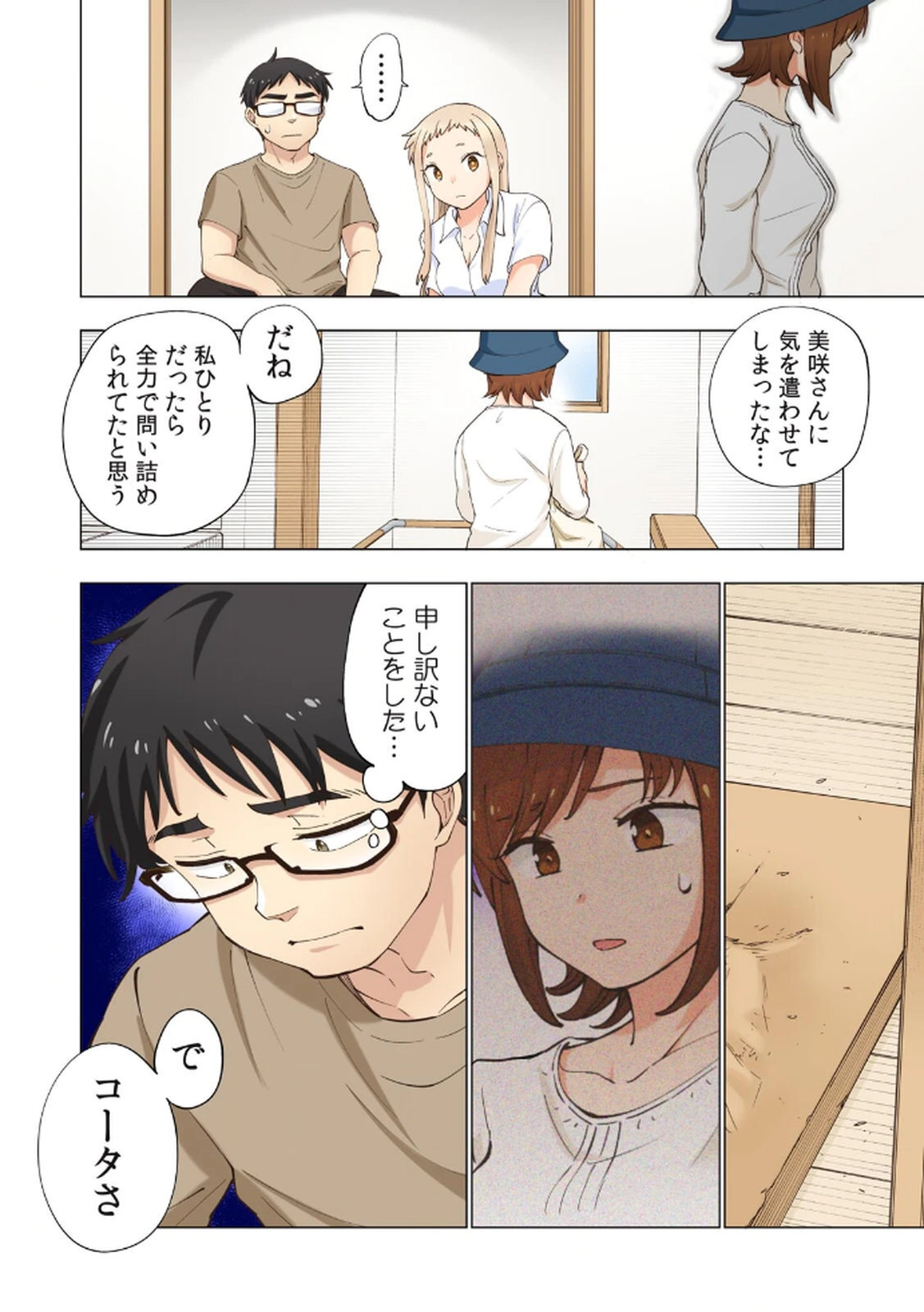 [Shinba Yagi] Ichigo Aika ~Zatsu de Namaiki na Imouto to Warikirenai Ani~ Volume 1 - Page 94