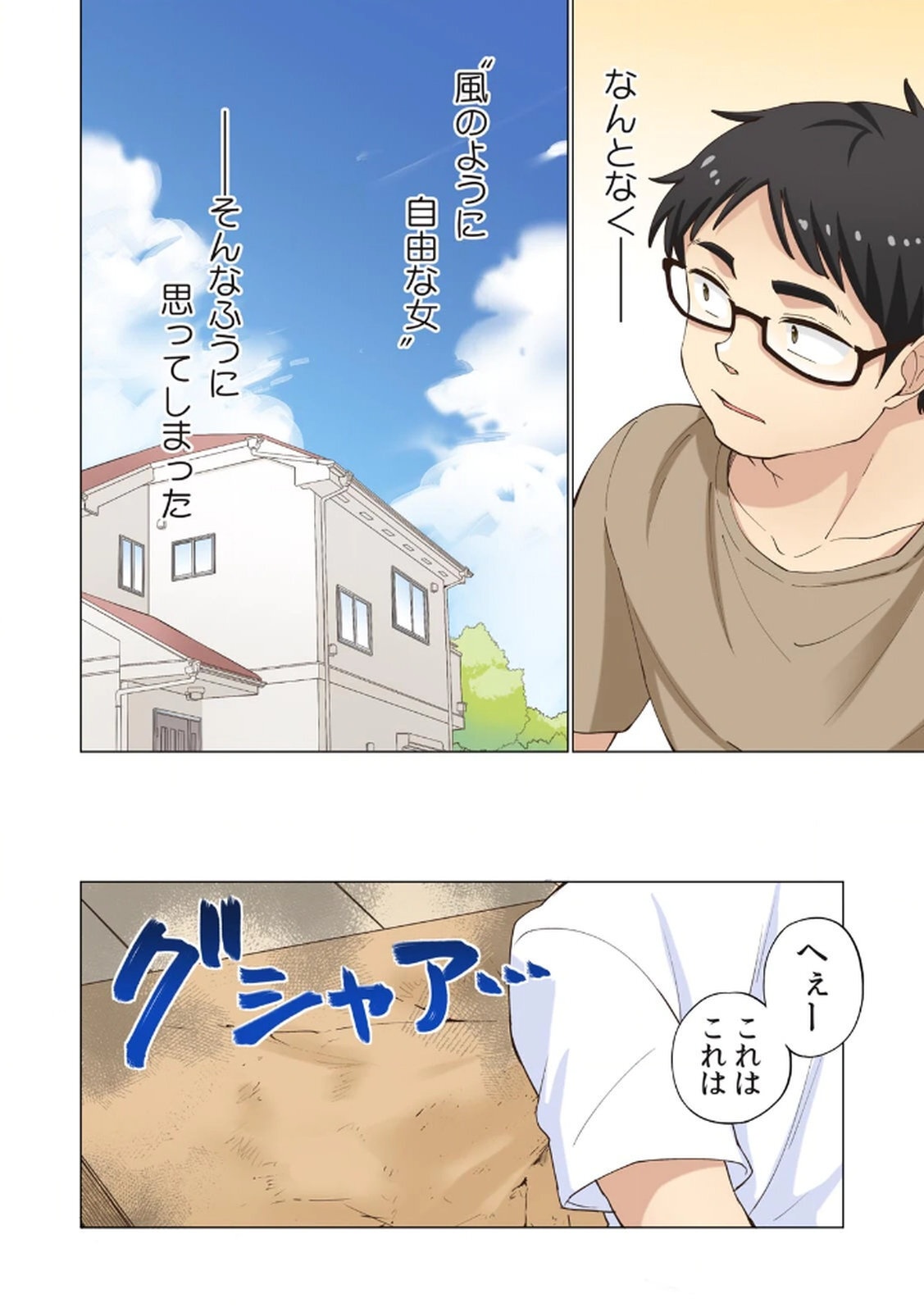 [Shinba Yagi] Ichigo Aika ~Zatsu de Namaiki na Imouto to Warikirenai Ani~ Volume 1 - Page 98