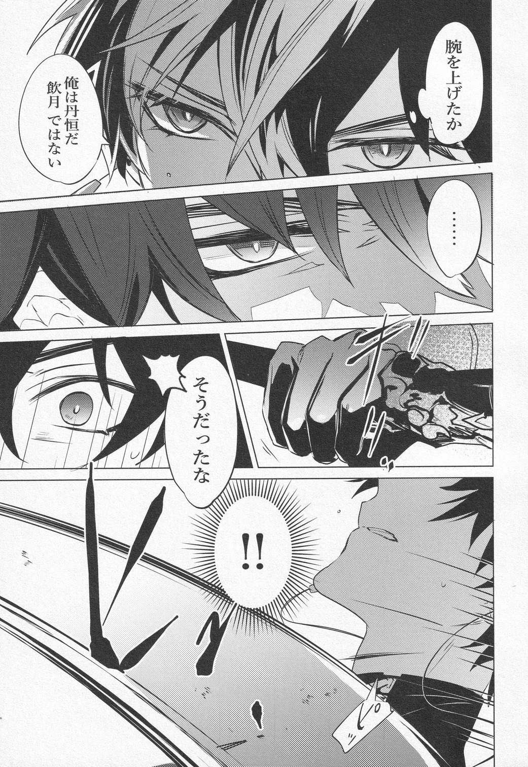 Oujou no Honkai - Page 10