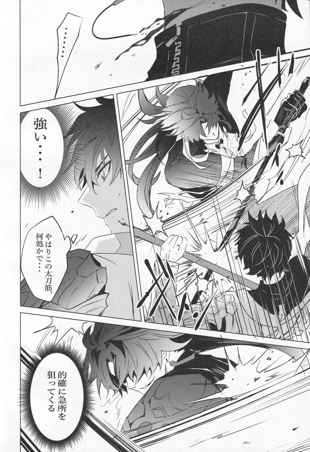 Oujou no Honkai - Page 11