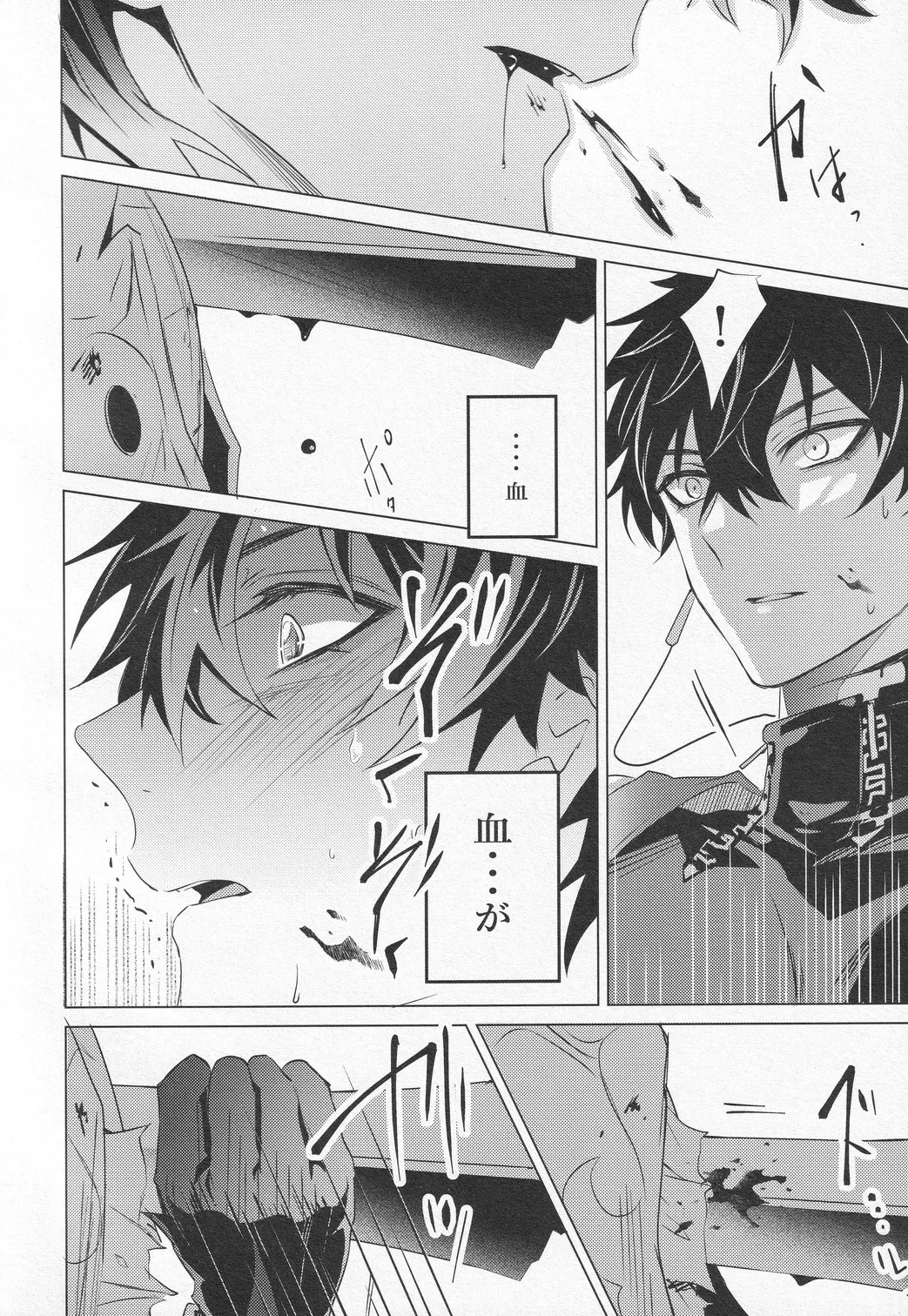 Oujou no Honkai - Page 13