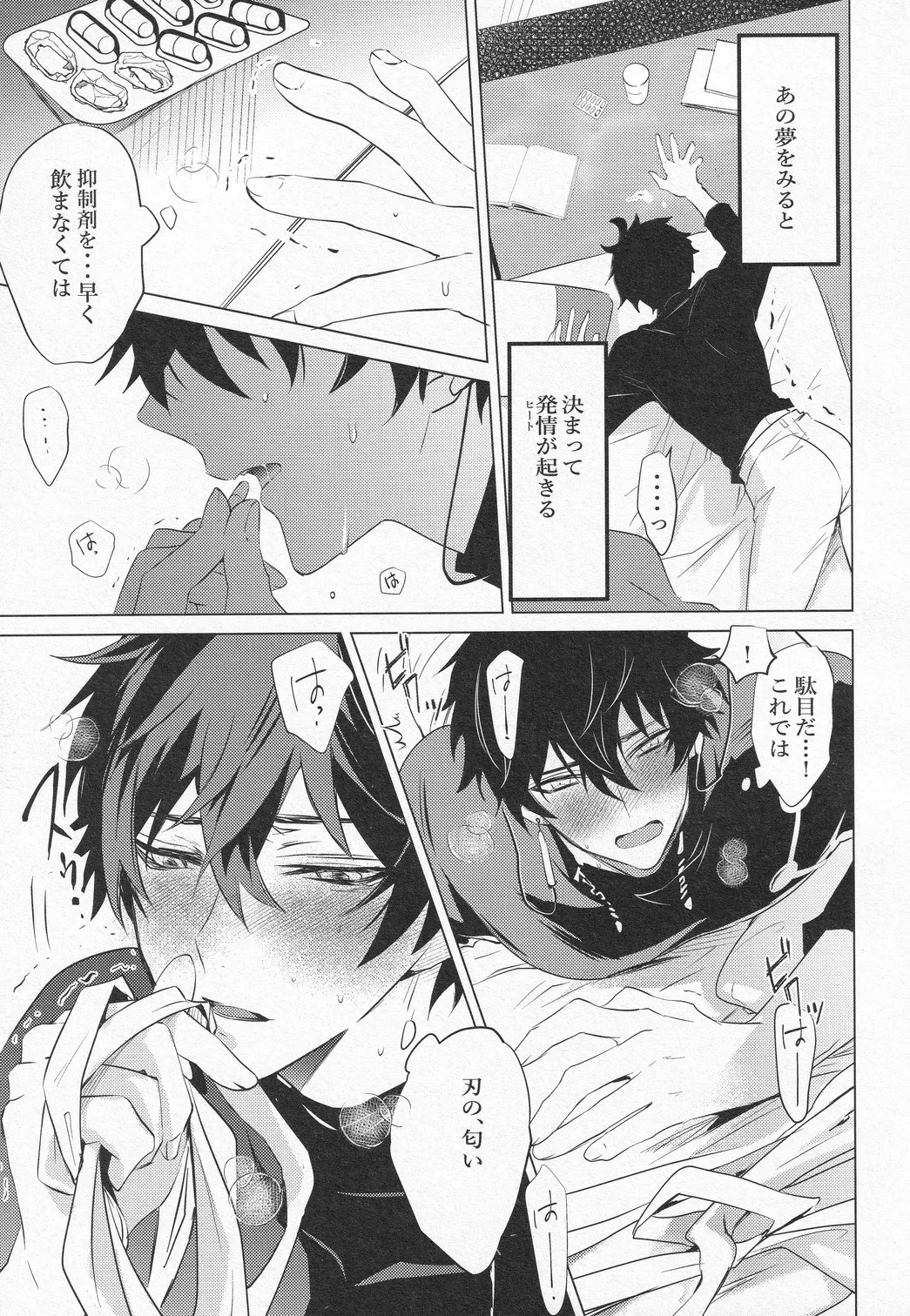 Oujou no Honkai - Page 20