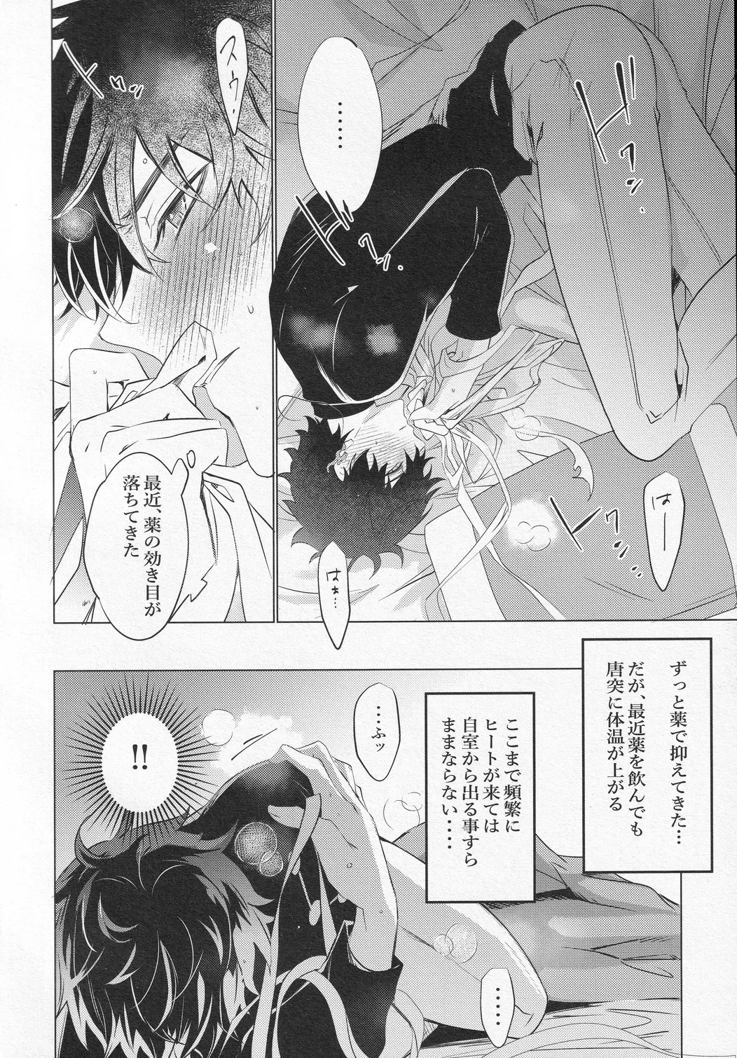 Oujou no Honkai - Page 21