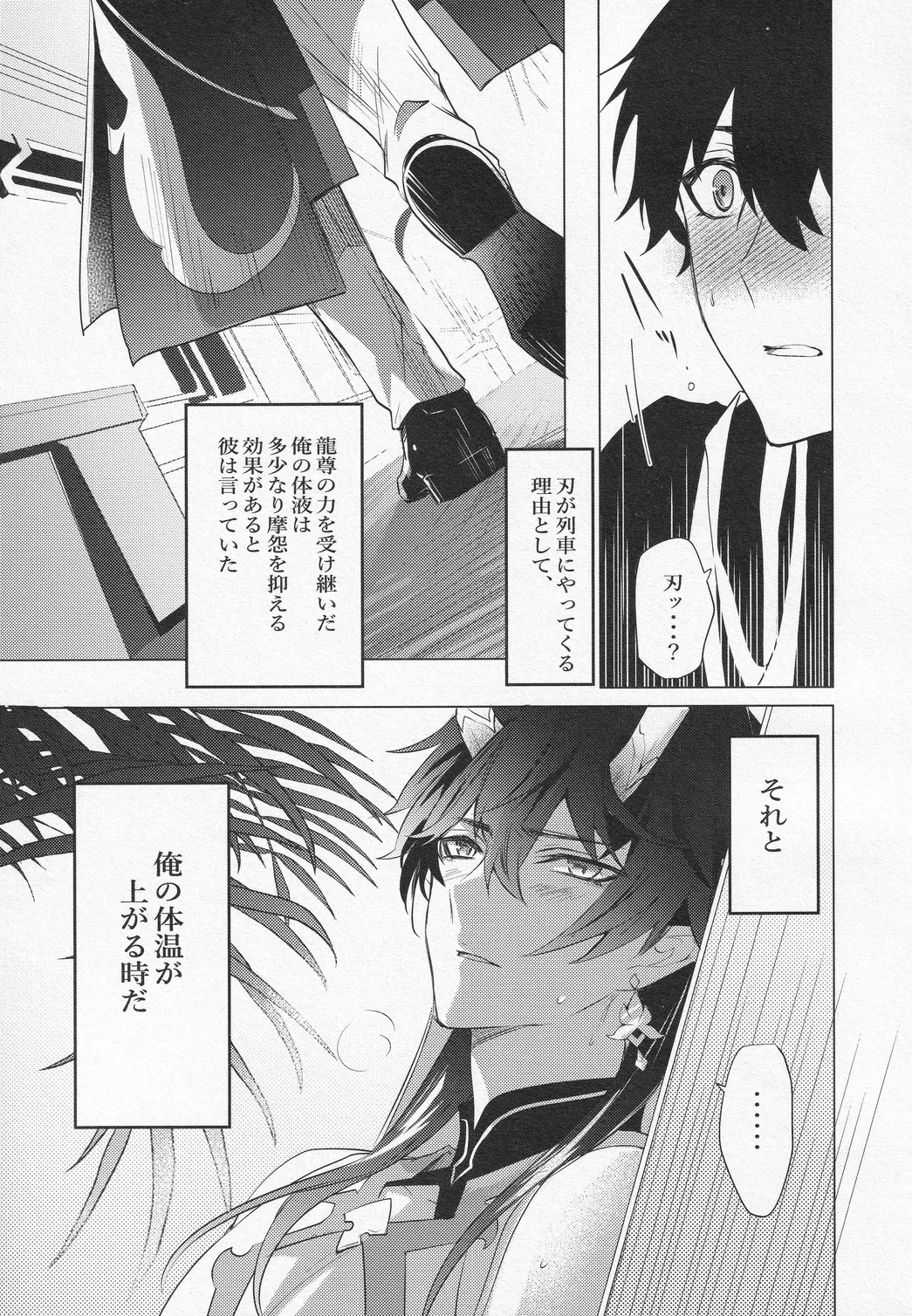 Oujou no Honkai - Page 22