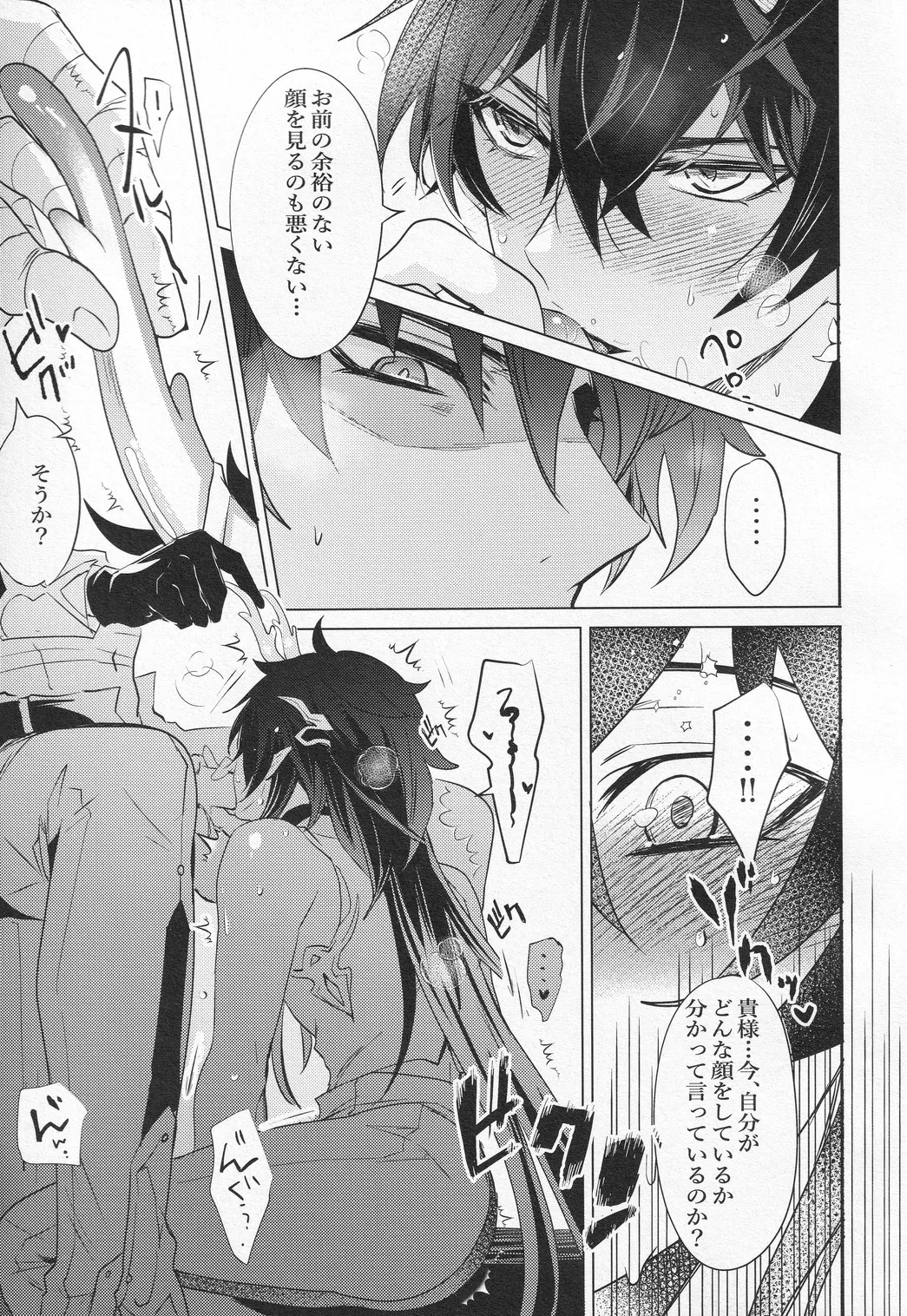 Oujou no Honkai - Page 30