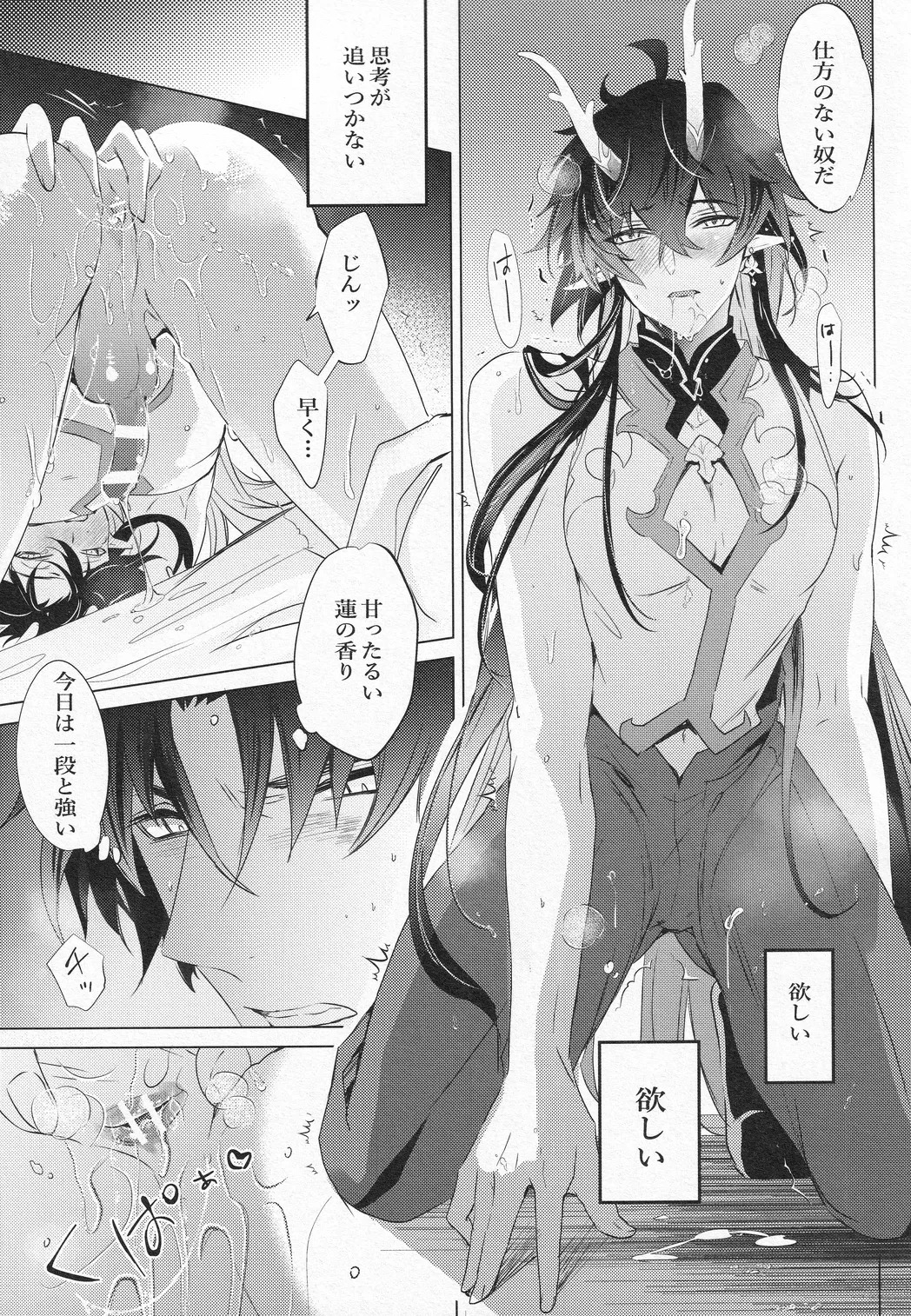 Oujou no Honkai - Page 32
