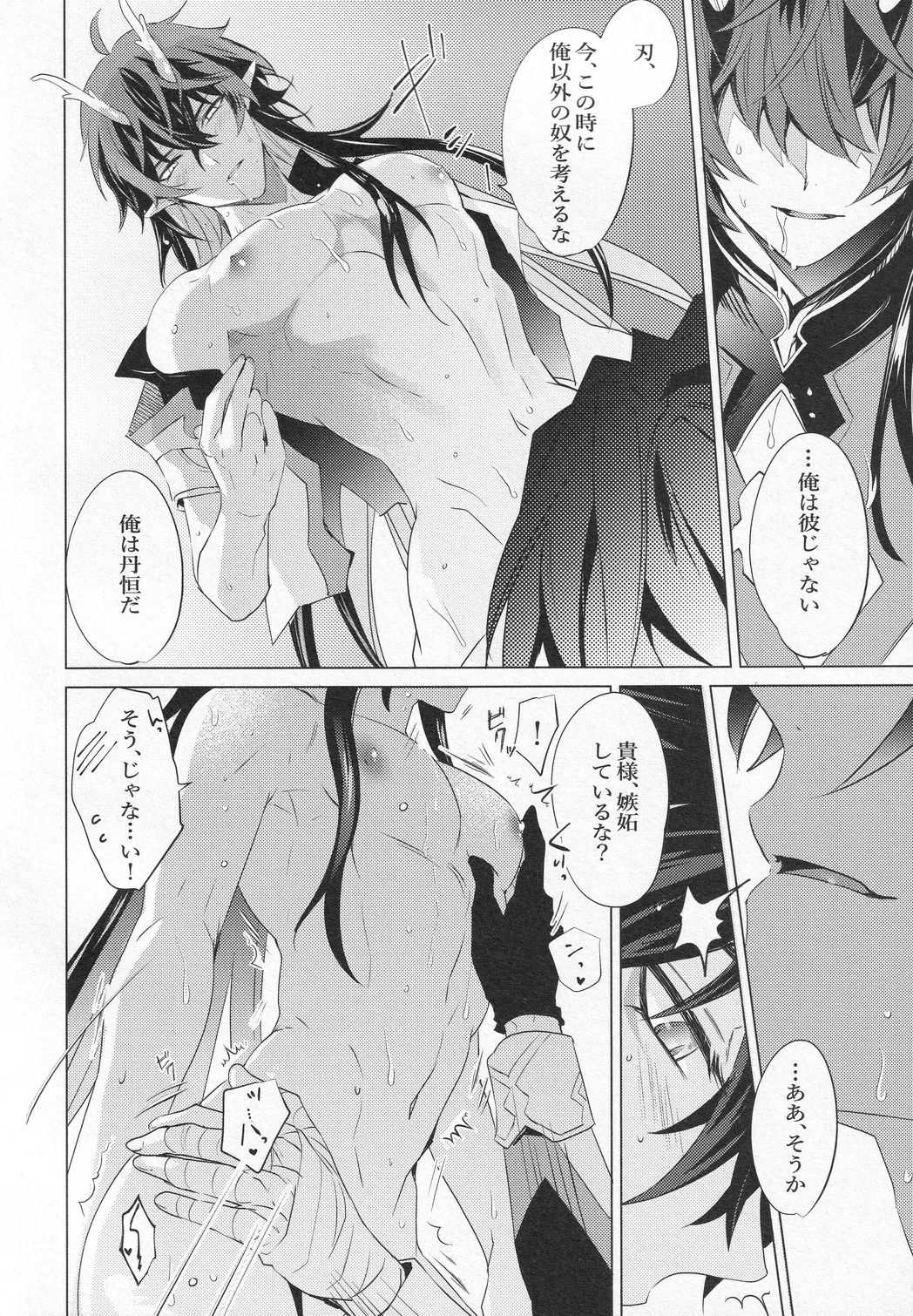 Oujou no Honkai - Page 35