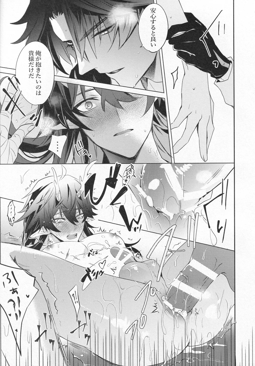 Oujou no Honkai - Page 36