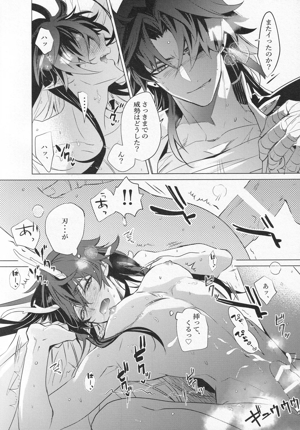 Oujou no Honkai - Page 37