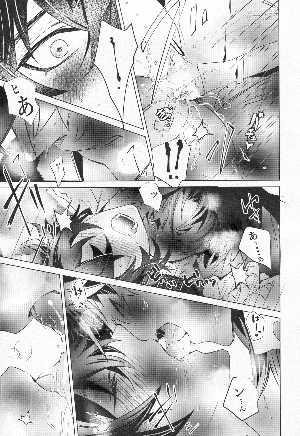 Oujou no Honkai - Page 38