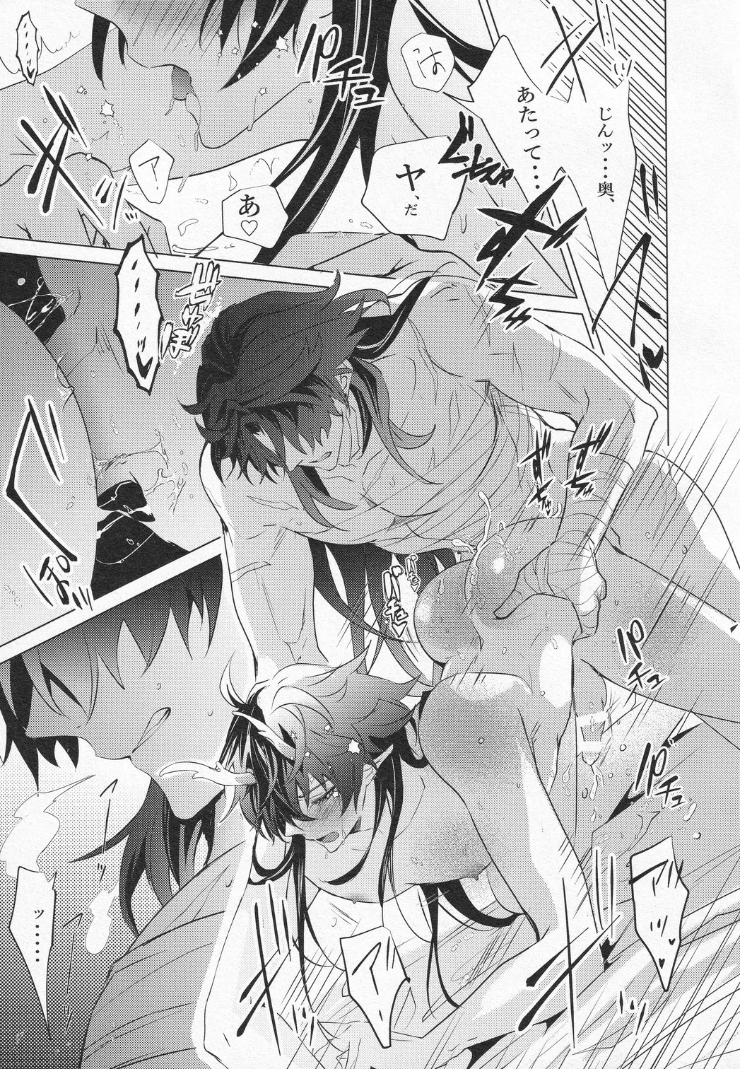 Oujou no Honkai - Page 40