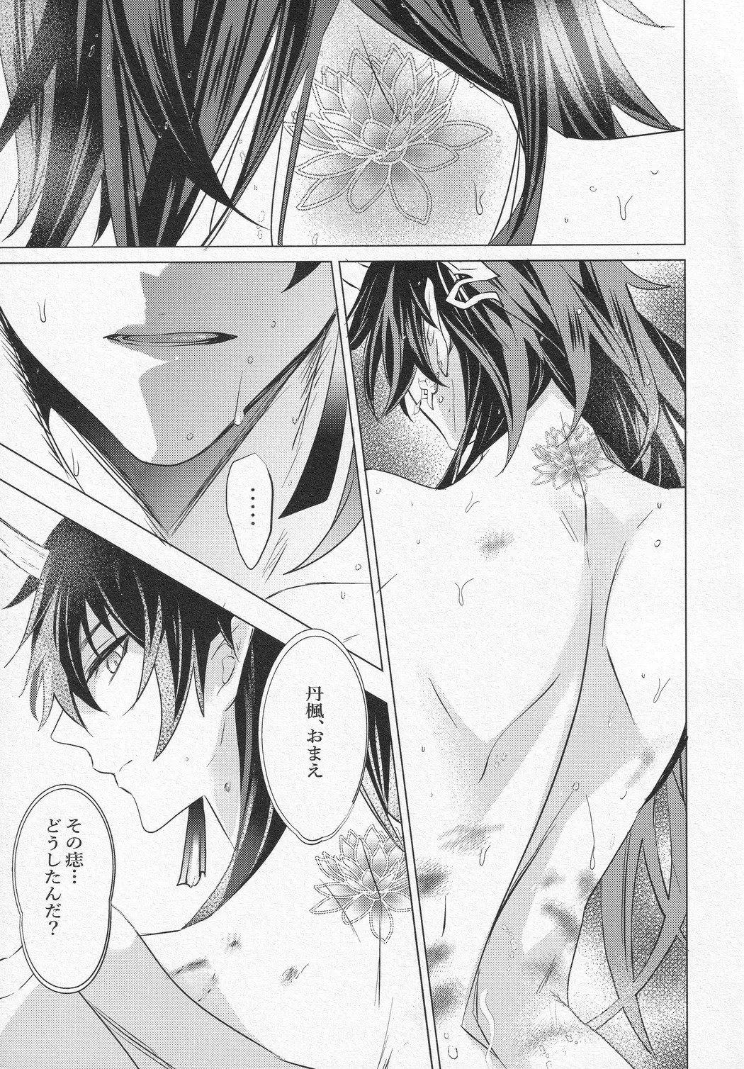 Oujou no Honkai - Page 42