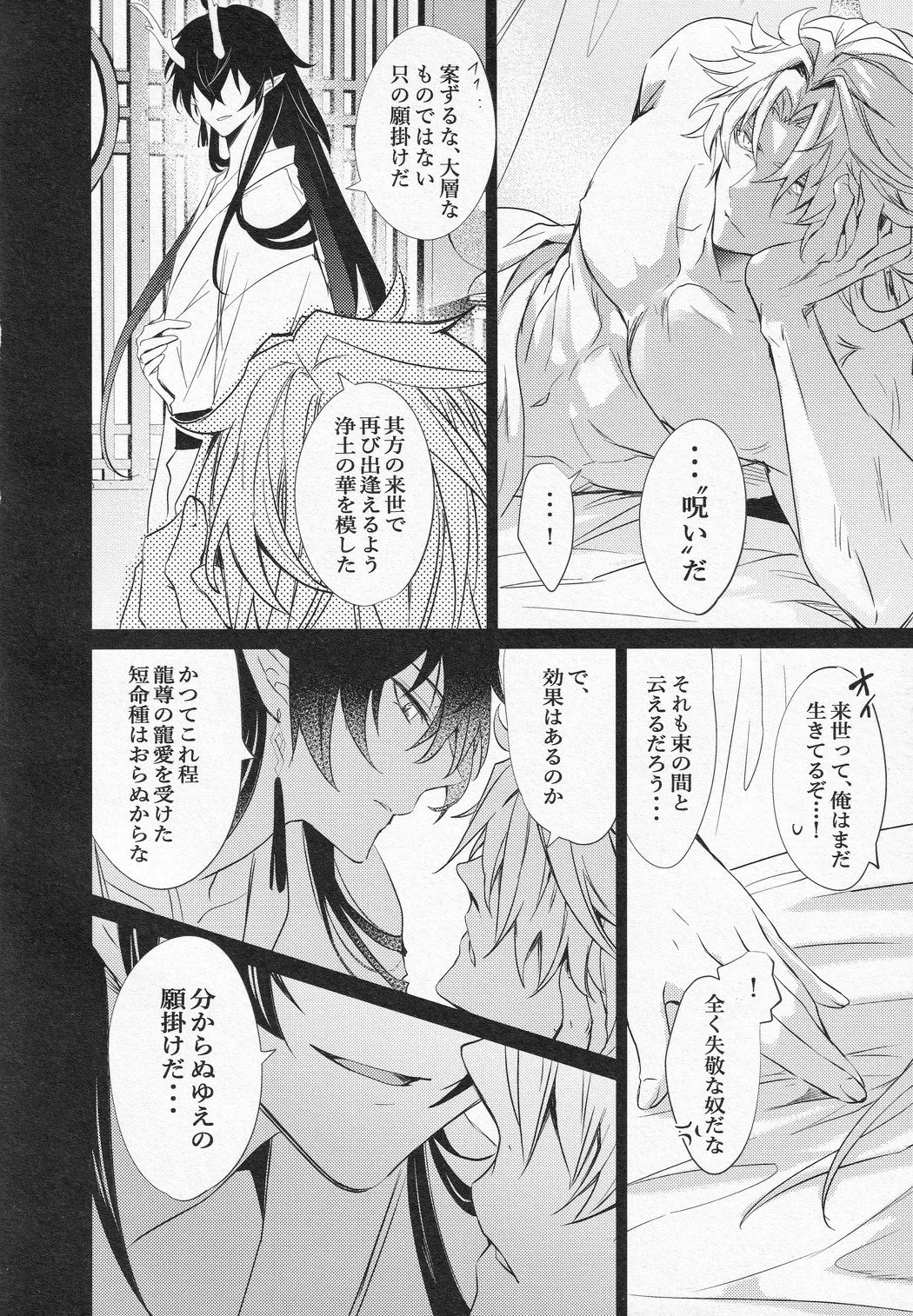 Oujou no Honkai - Page 43