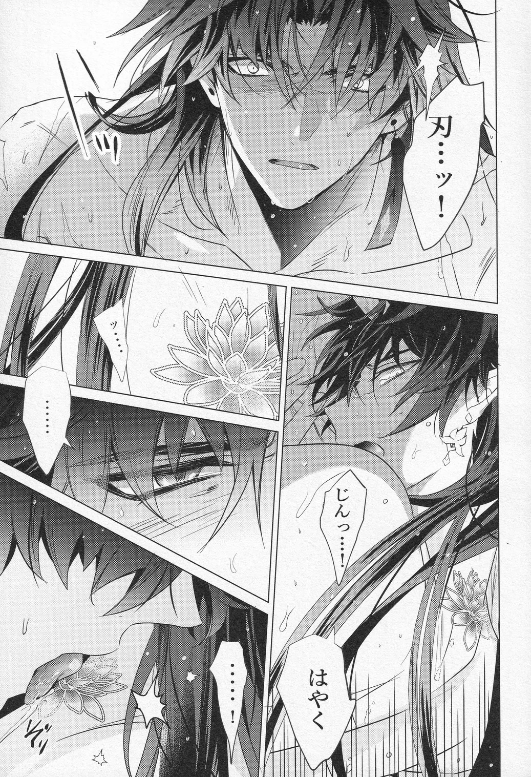 Oujou no Honkai - Page 44