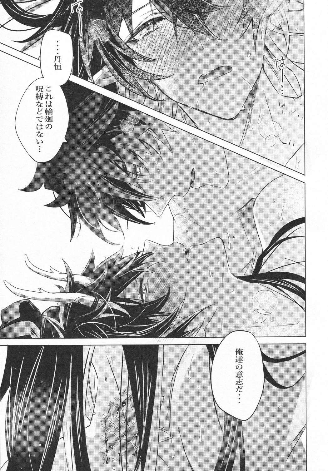 Oujou no Honkai - Page 48