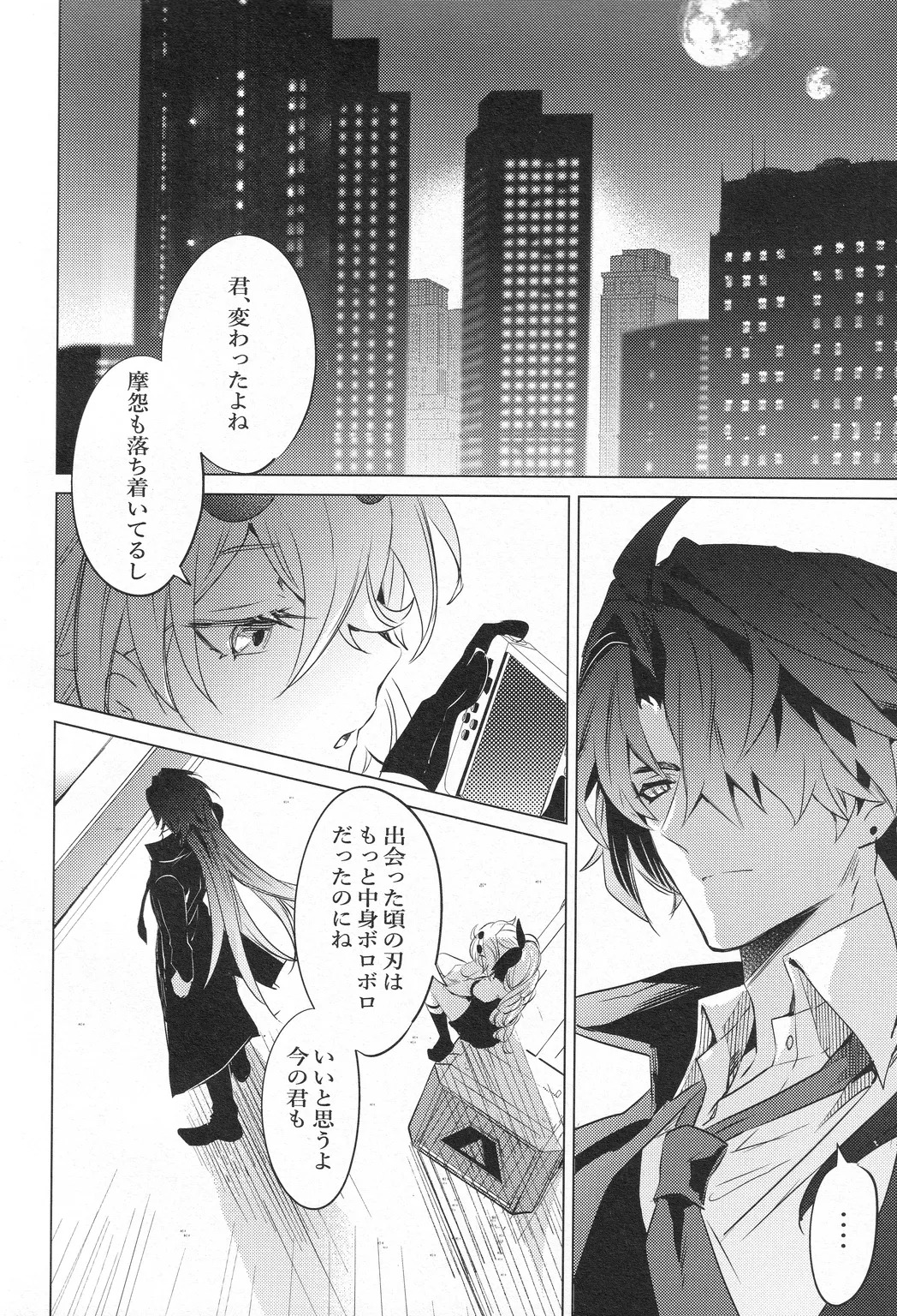 Oujou no Honkai - Page 49