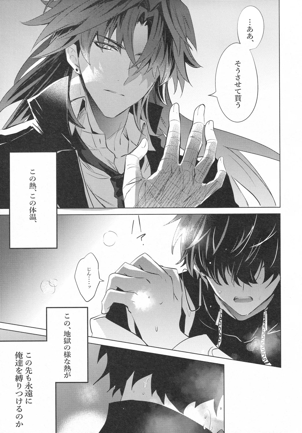 Oujou no Honkai - Page 52