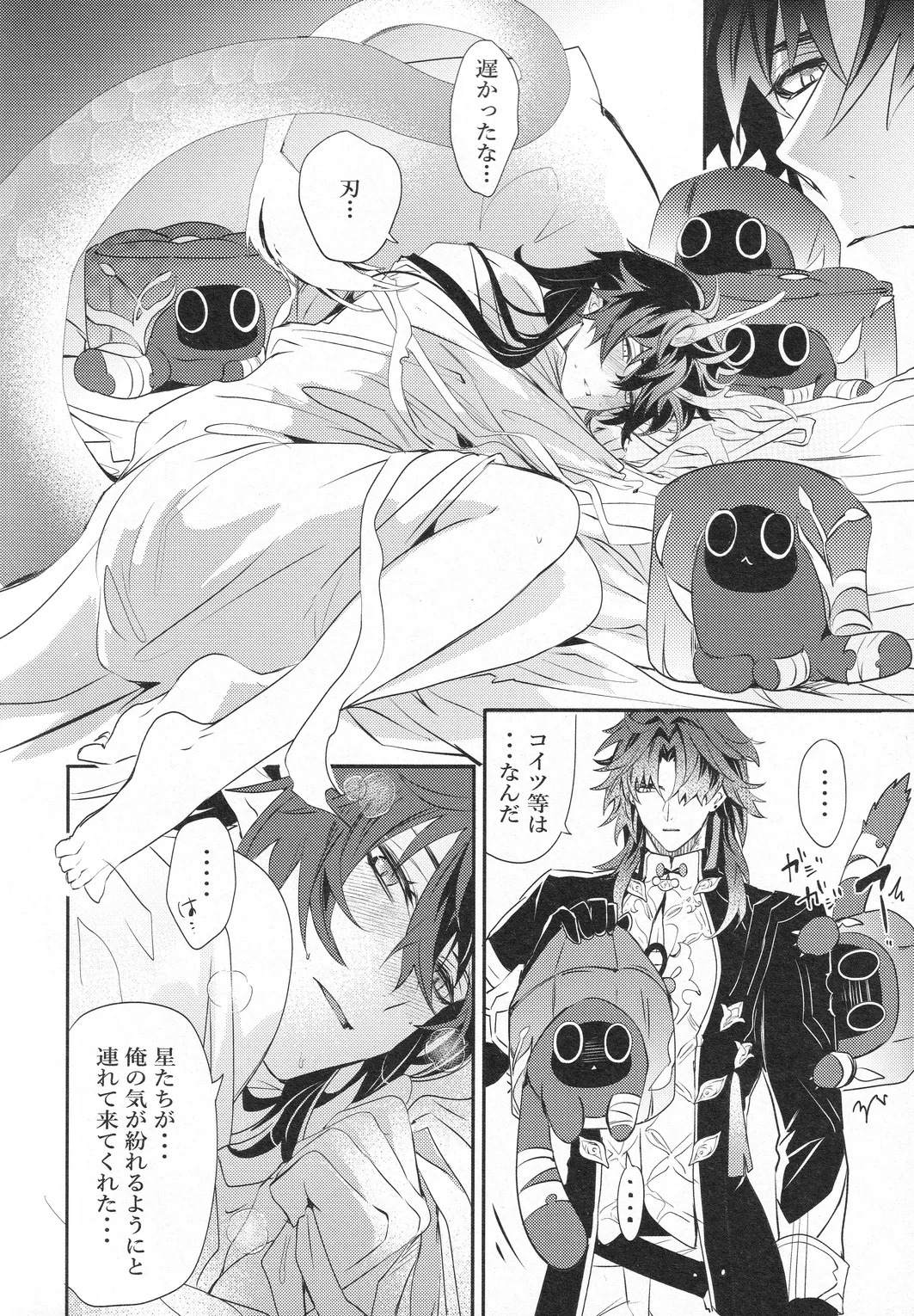 Oujou no Honkai - Page 55