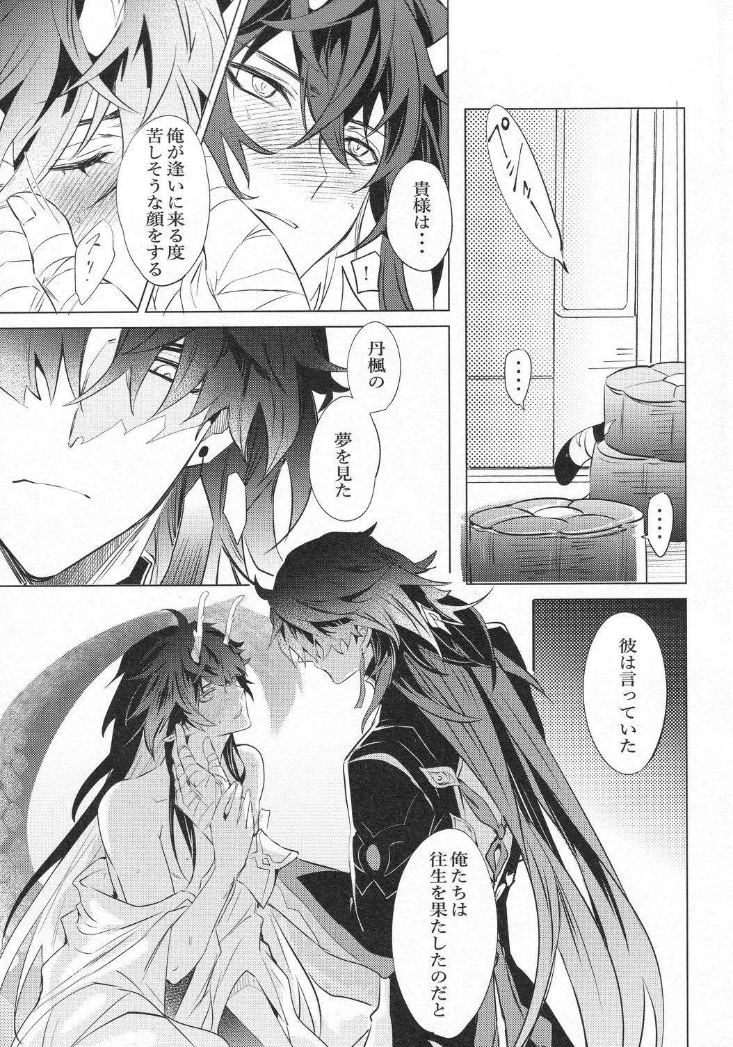 Oujou no Honkai - Page 56