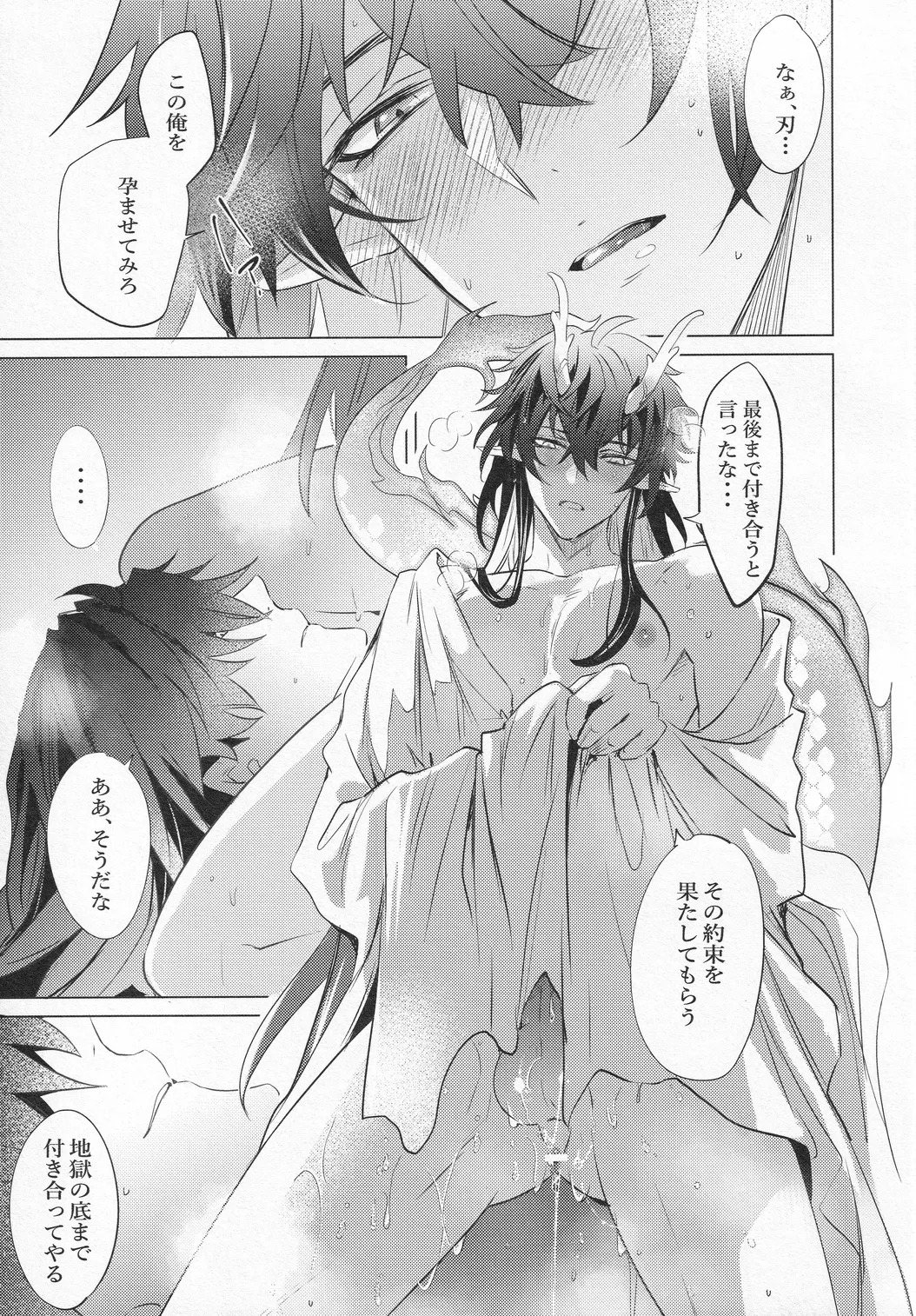 Oujou no Honkai - Page 60