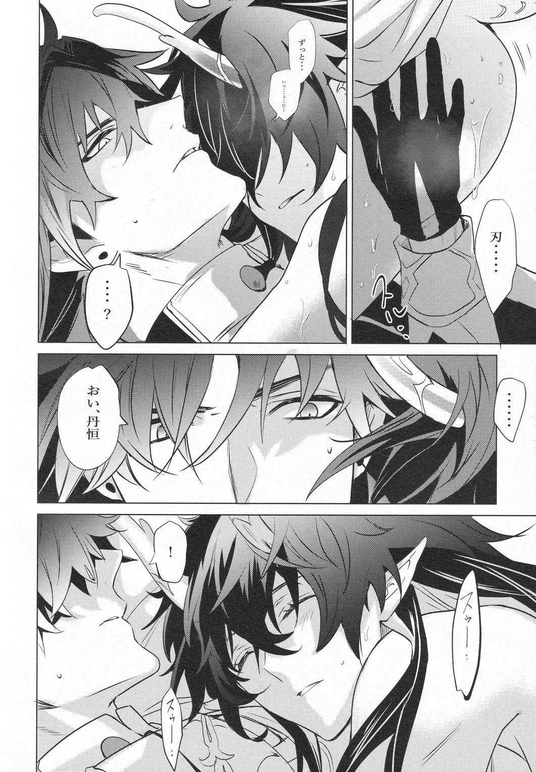 Oujou no Honkai - Page 61