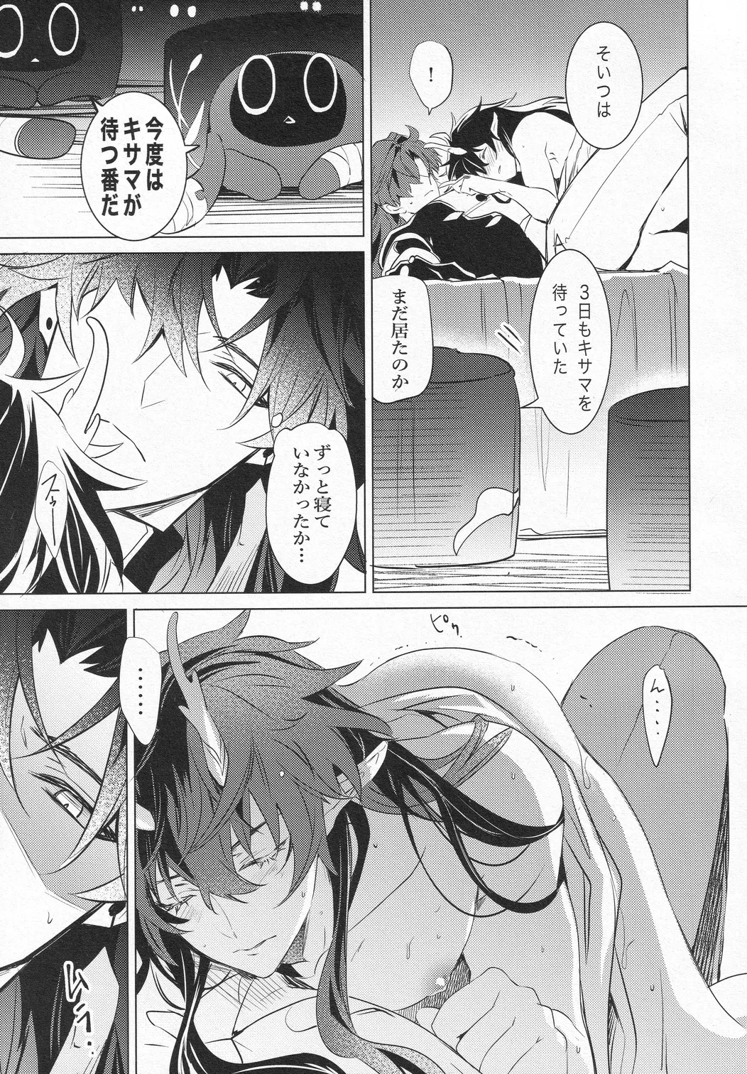 Oujou no Honkai - Page 62