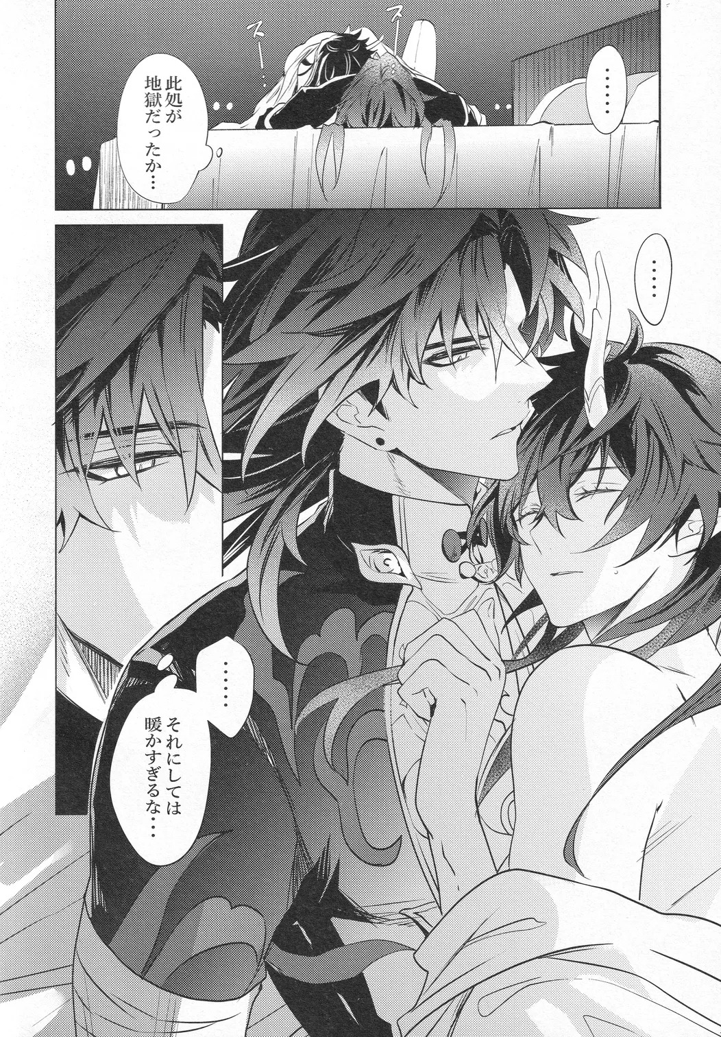 Oujou no Honkai - Page 63