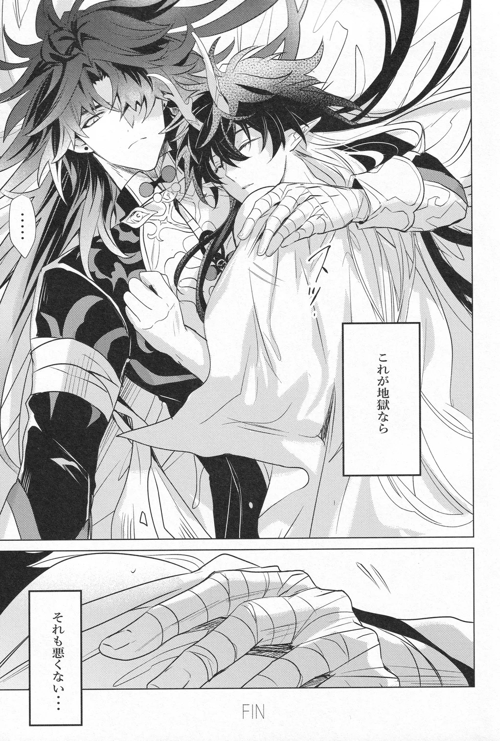 Oujou no Honkai - Page 64